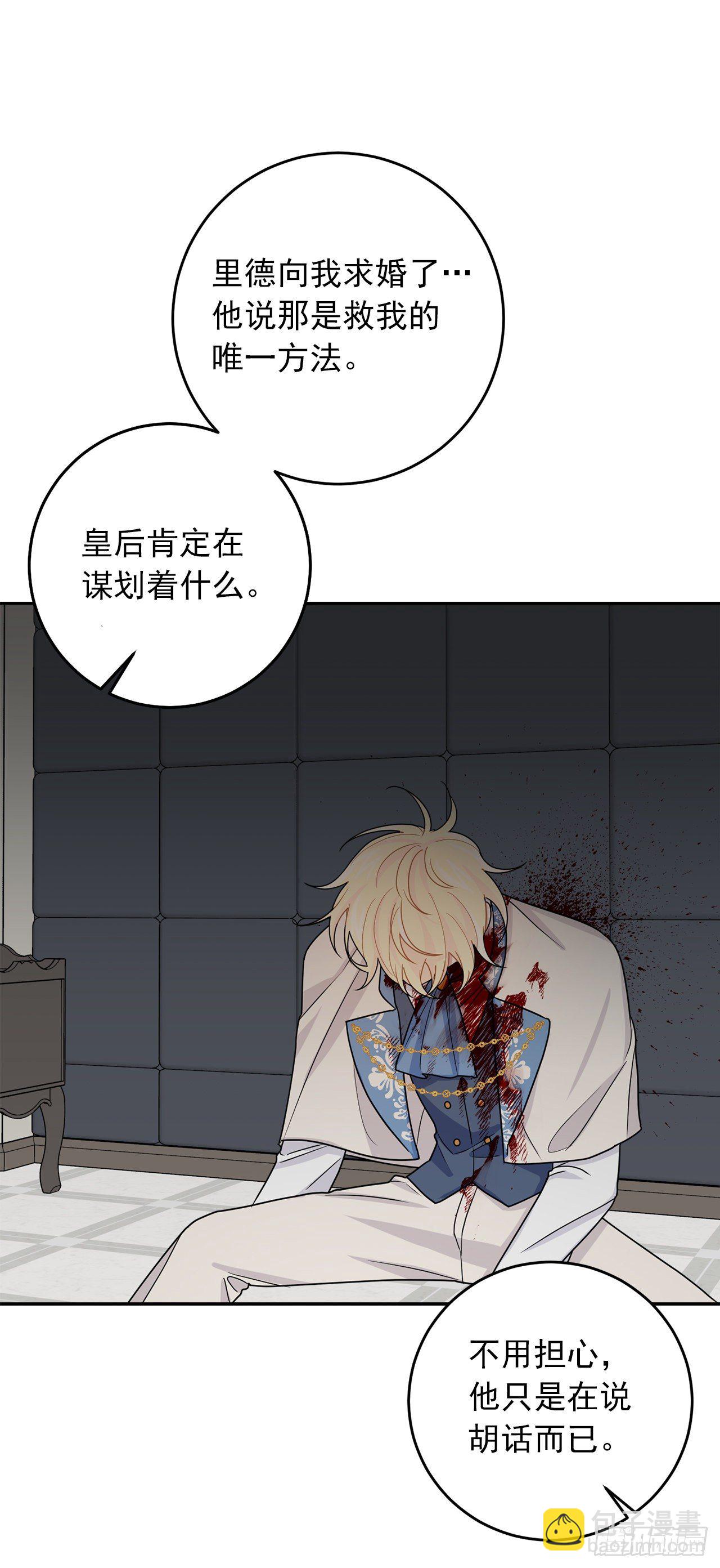 🍘我是这家的孩子 207.无法违抗的誓约 第15页
