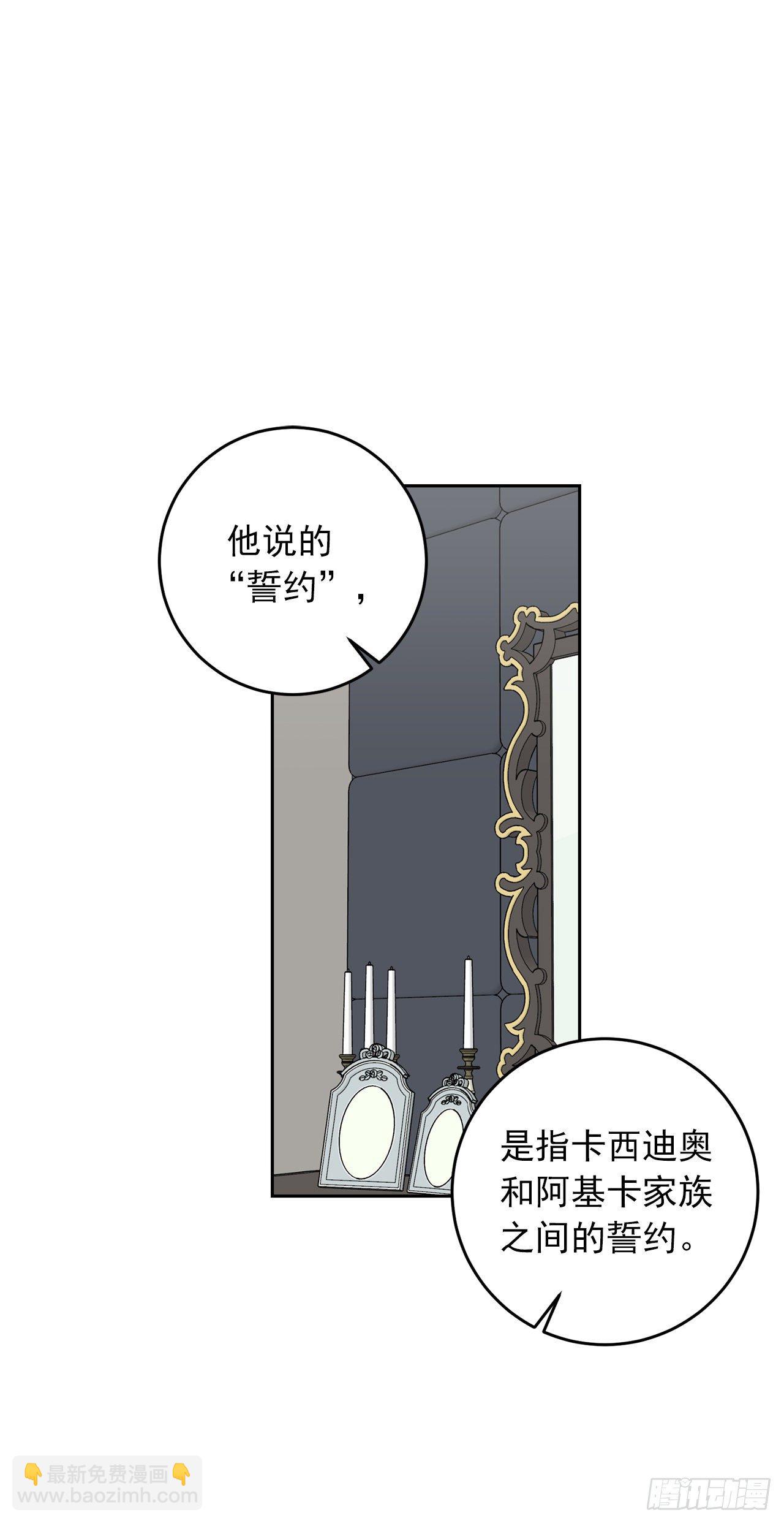 🍘我是这家的孩子 207.无法违抗的誓约 第16页