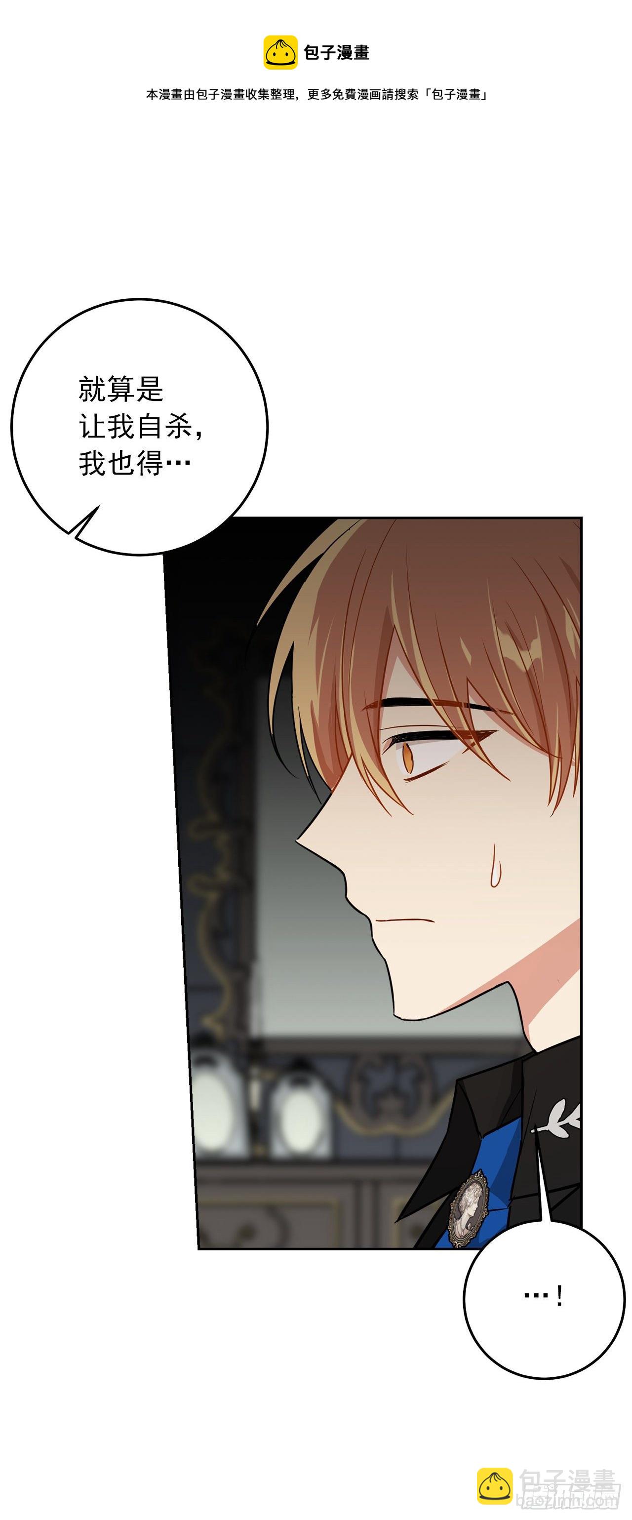 🍘我是这家的孩子 207.无法违抗的誓约 第19页