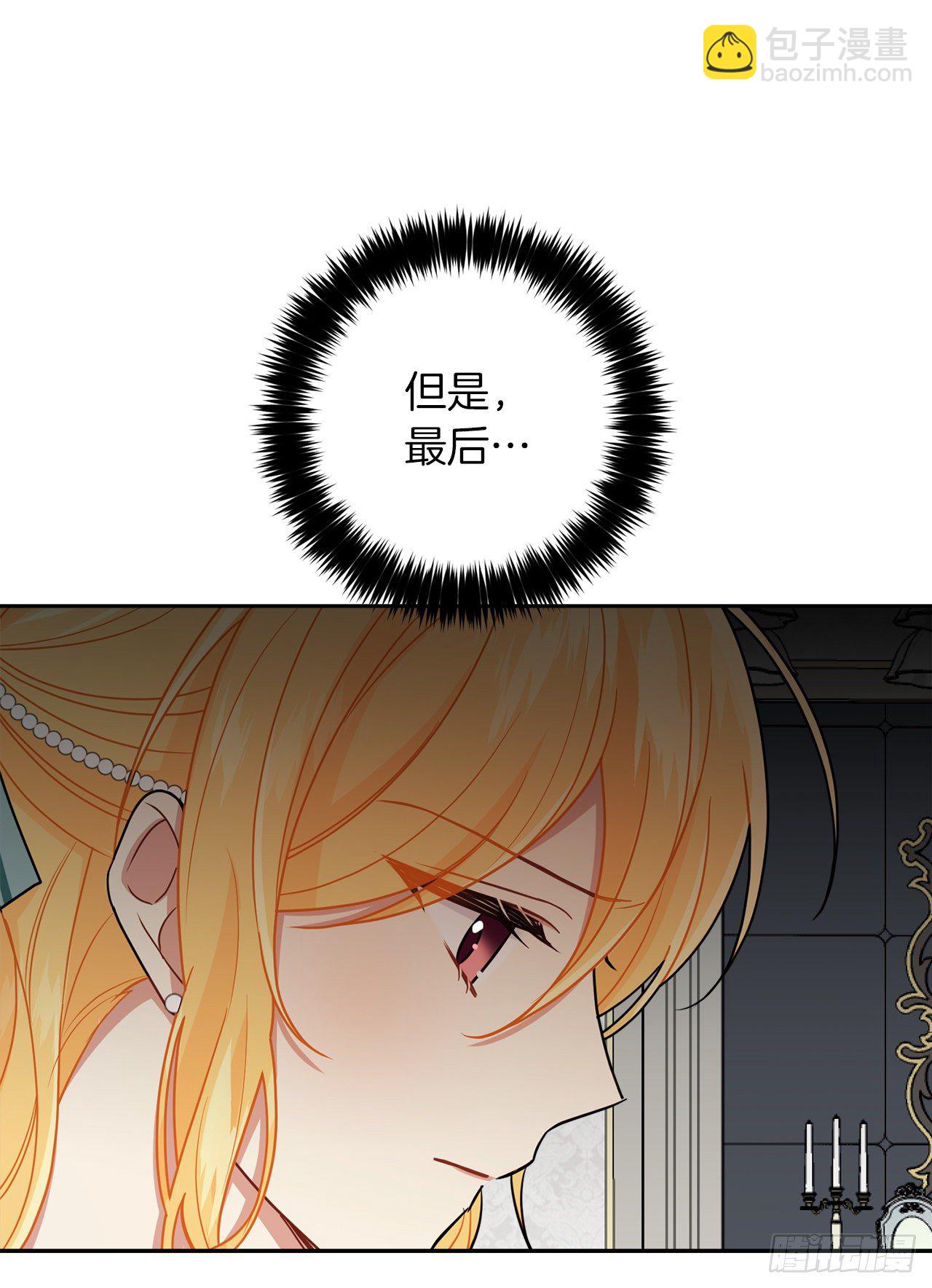 🍘我是这家的孩子 207.无法违抗的誓约 第21页