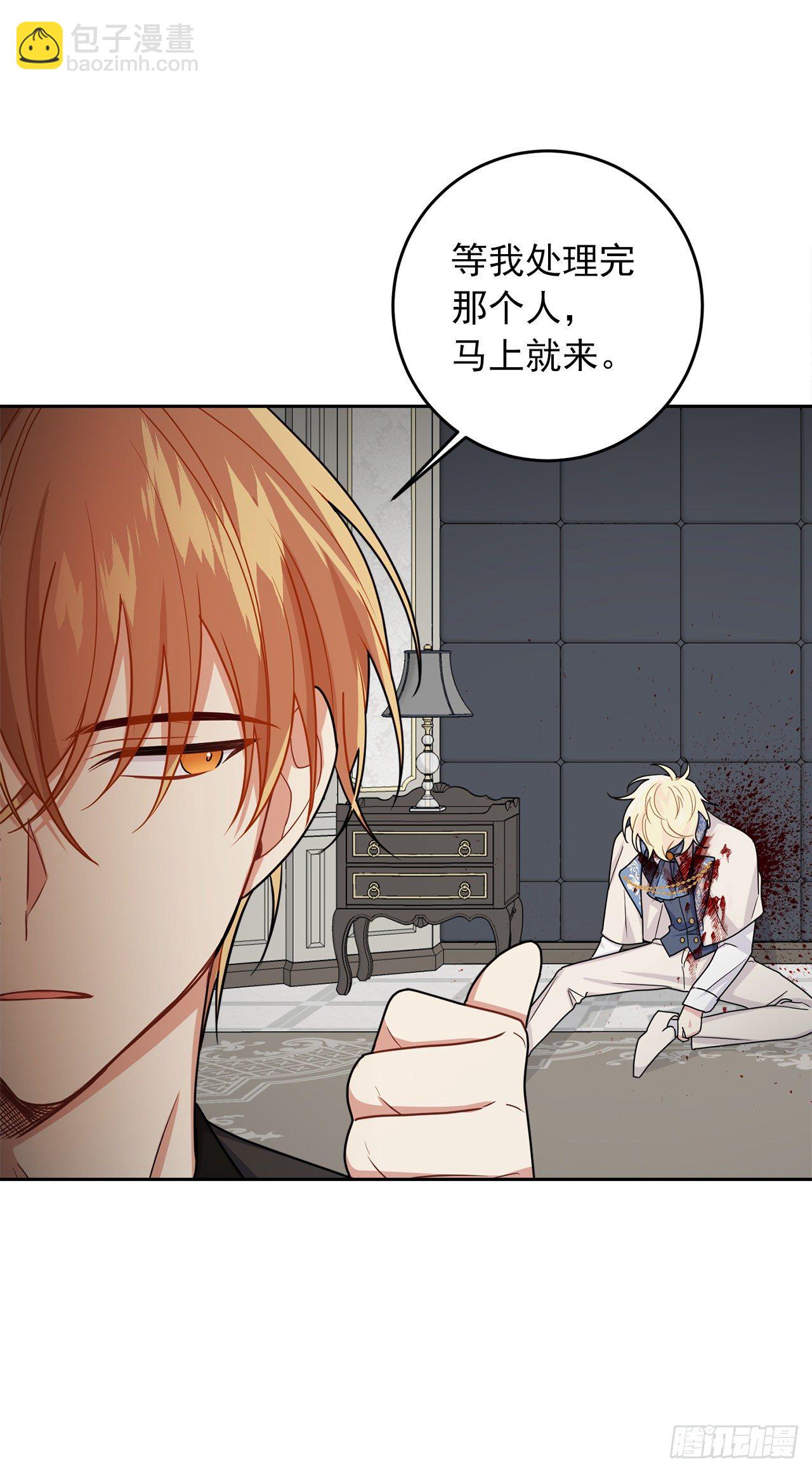 🍘我是这家的孩子 207.无法违抗的誓约 第23页