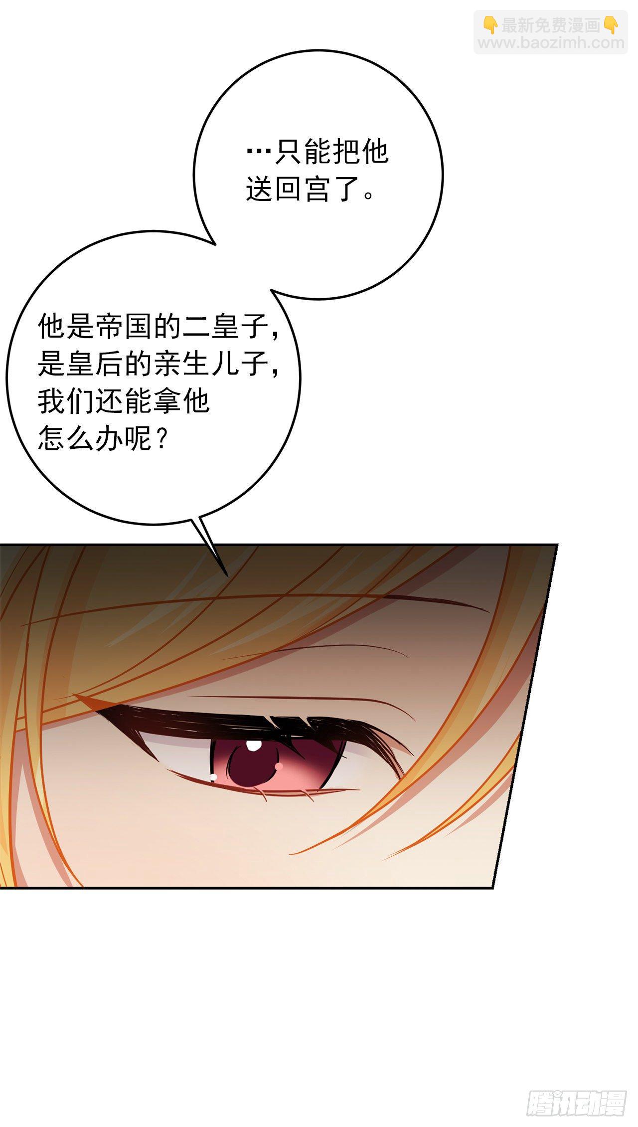 🍘我是这家的孩子 207.无法违抗的誓约 第25页