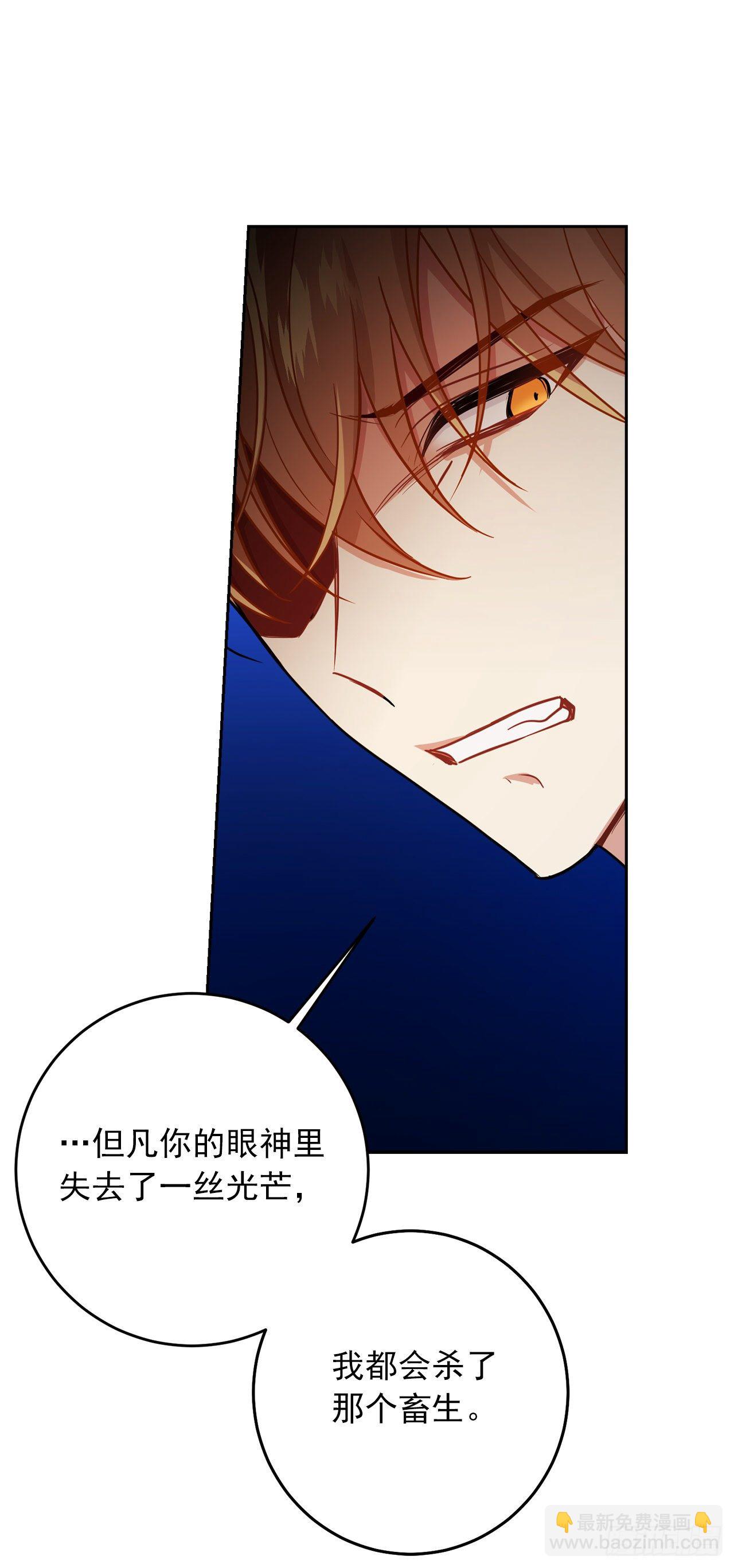 🍘我是这家的孩子 207.无法违抗的誓约 第26页