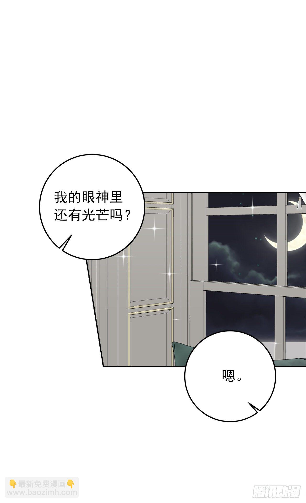 🍘我是这家的孩子 207.无法违抗的誓约 第27页