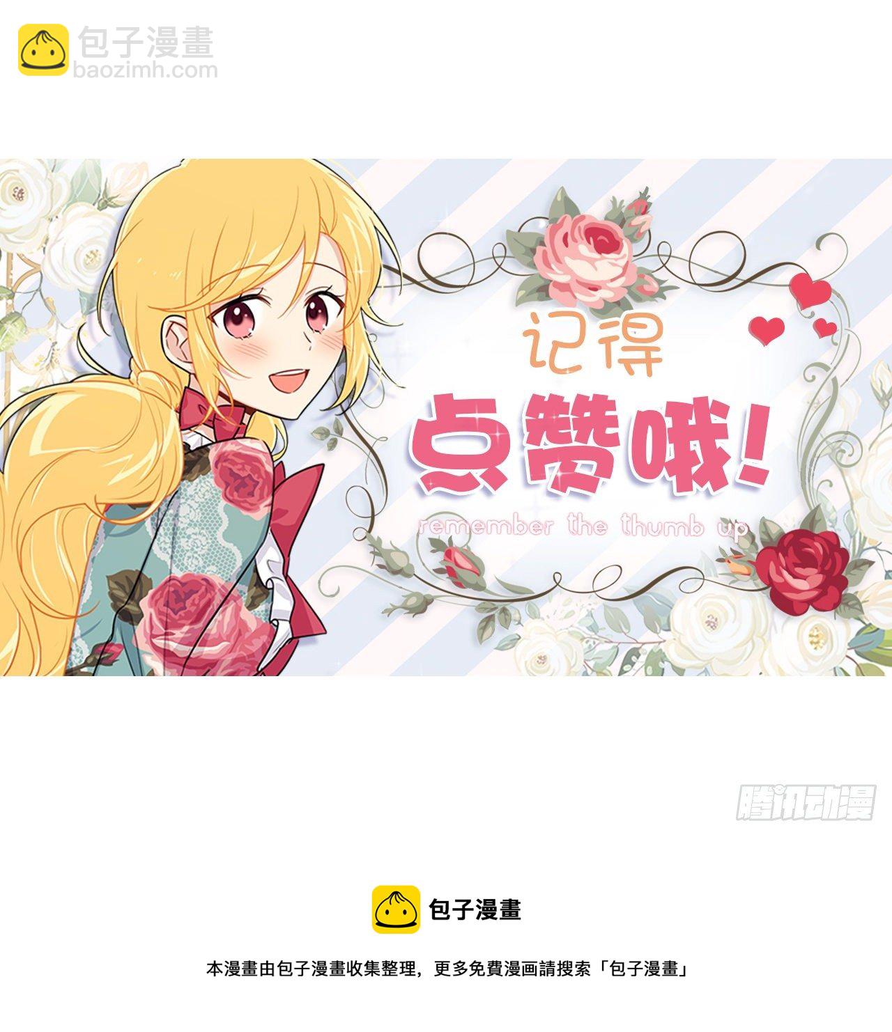 🍘我是这家的孩子 207.无法违抗的誓约 第45页