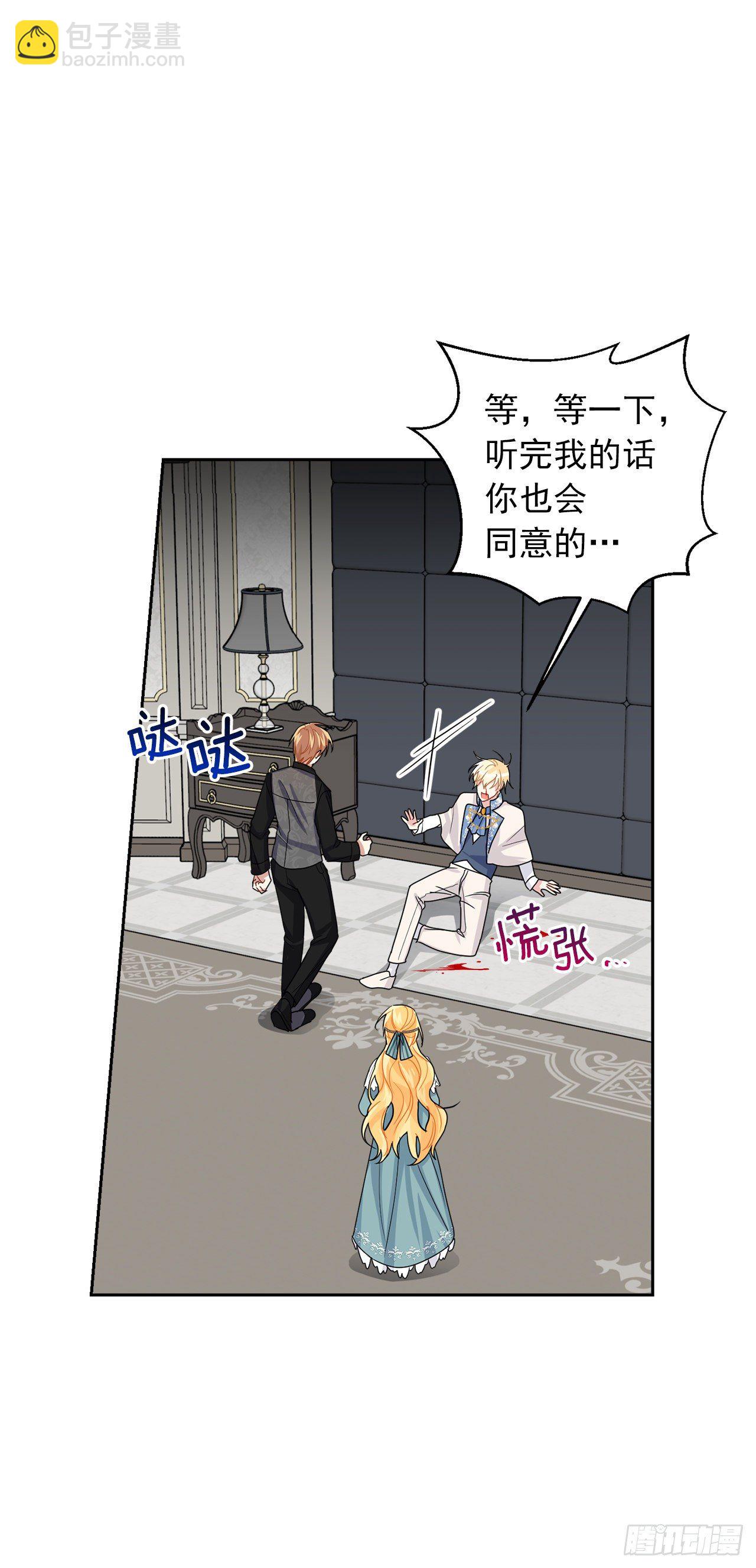 🍘我是这家的孩子 207.无法违抗的誓约 第5页