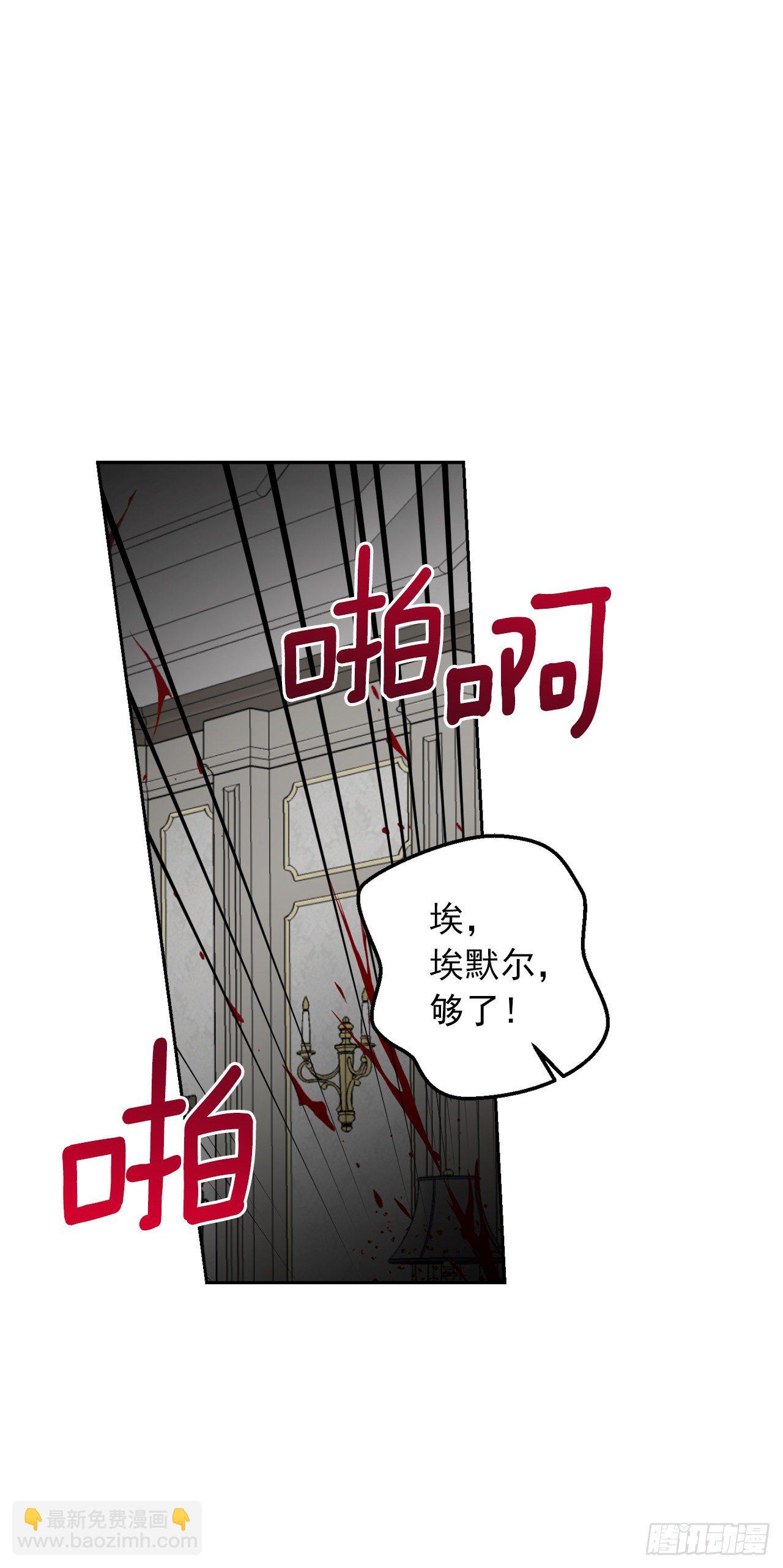 🍘我是这家的孩子 207.无法违抗的誓约 第7页