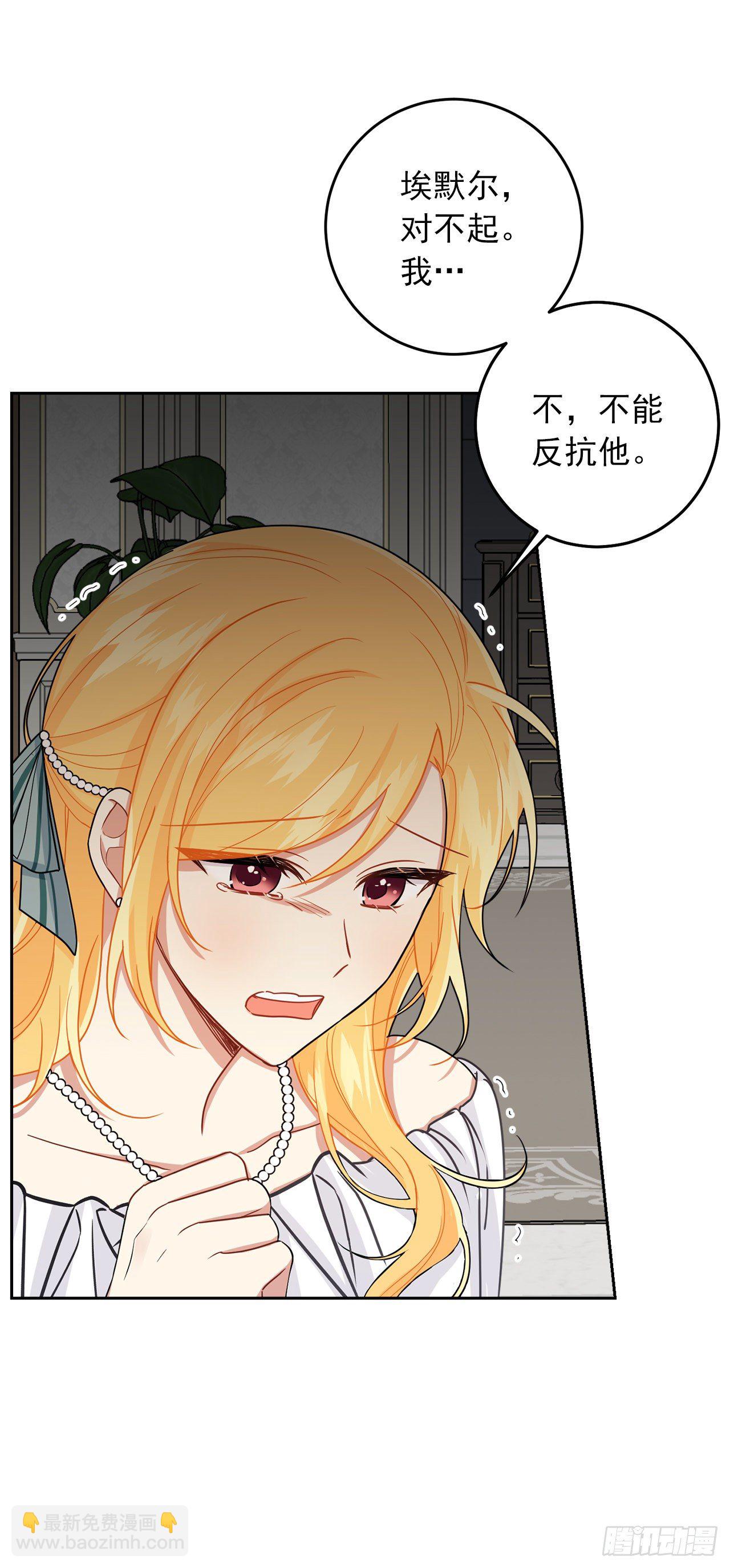 🍘我是这家的孩子 207.无法违抗的誓约 第9页