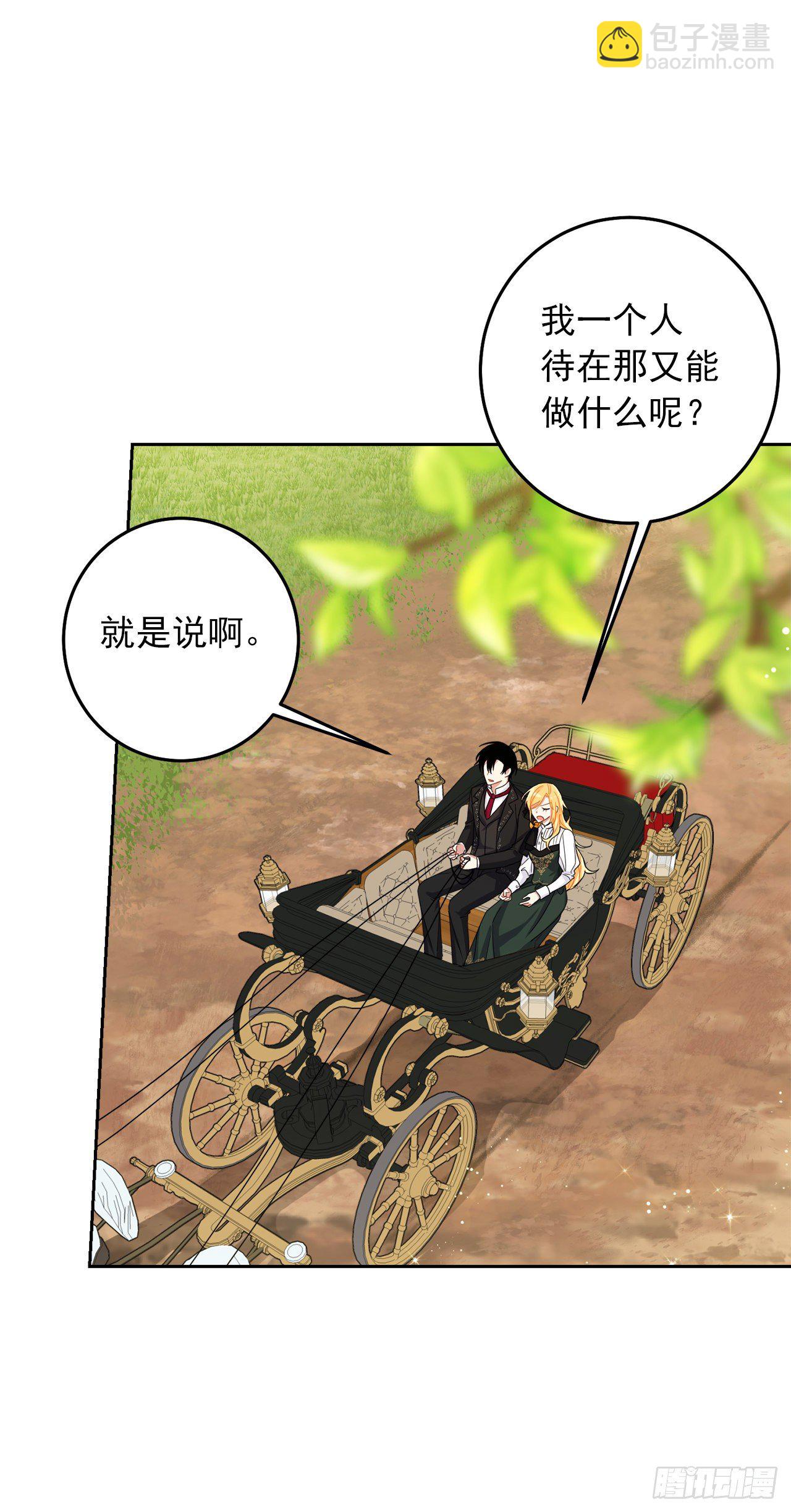 🍘我是这家的孩子 209.第二次的不辞而别 第22页