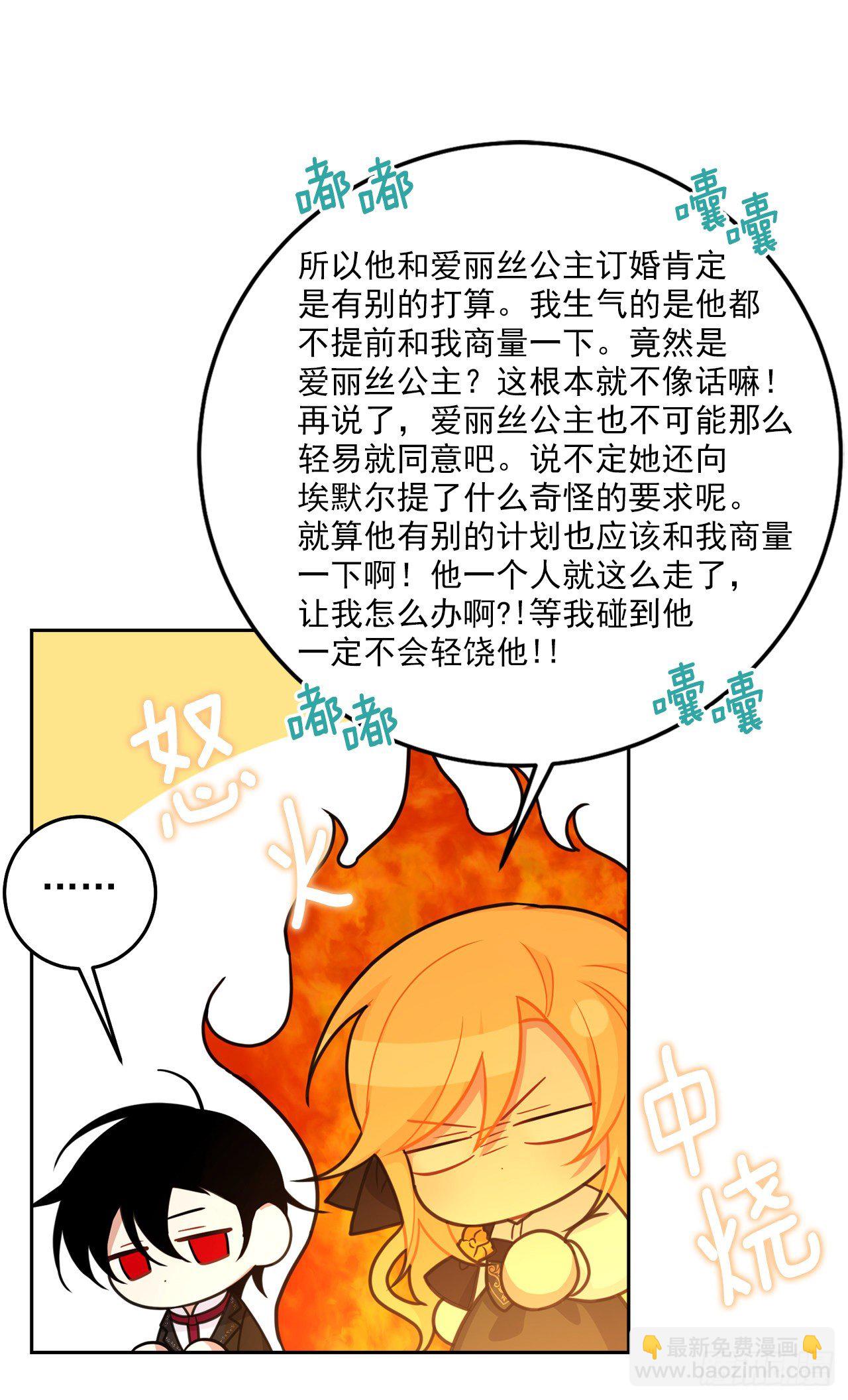 🍘我是这家的孩子 209.第二次的不辞而别 第24页