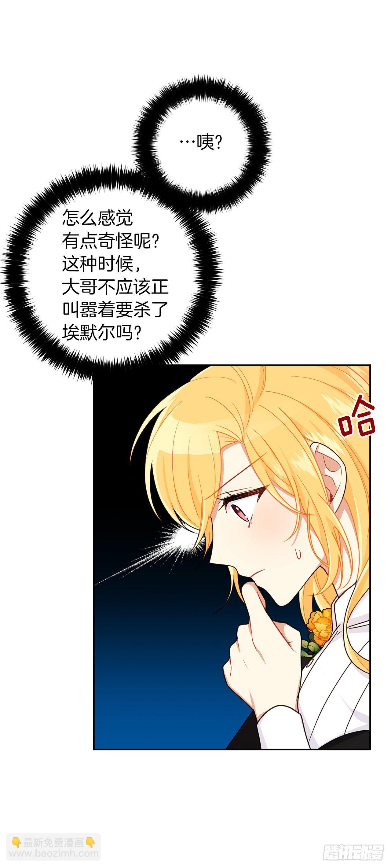 🍘我是这家的孩子 209.第二次的不辞而别 第25页