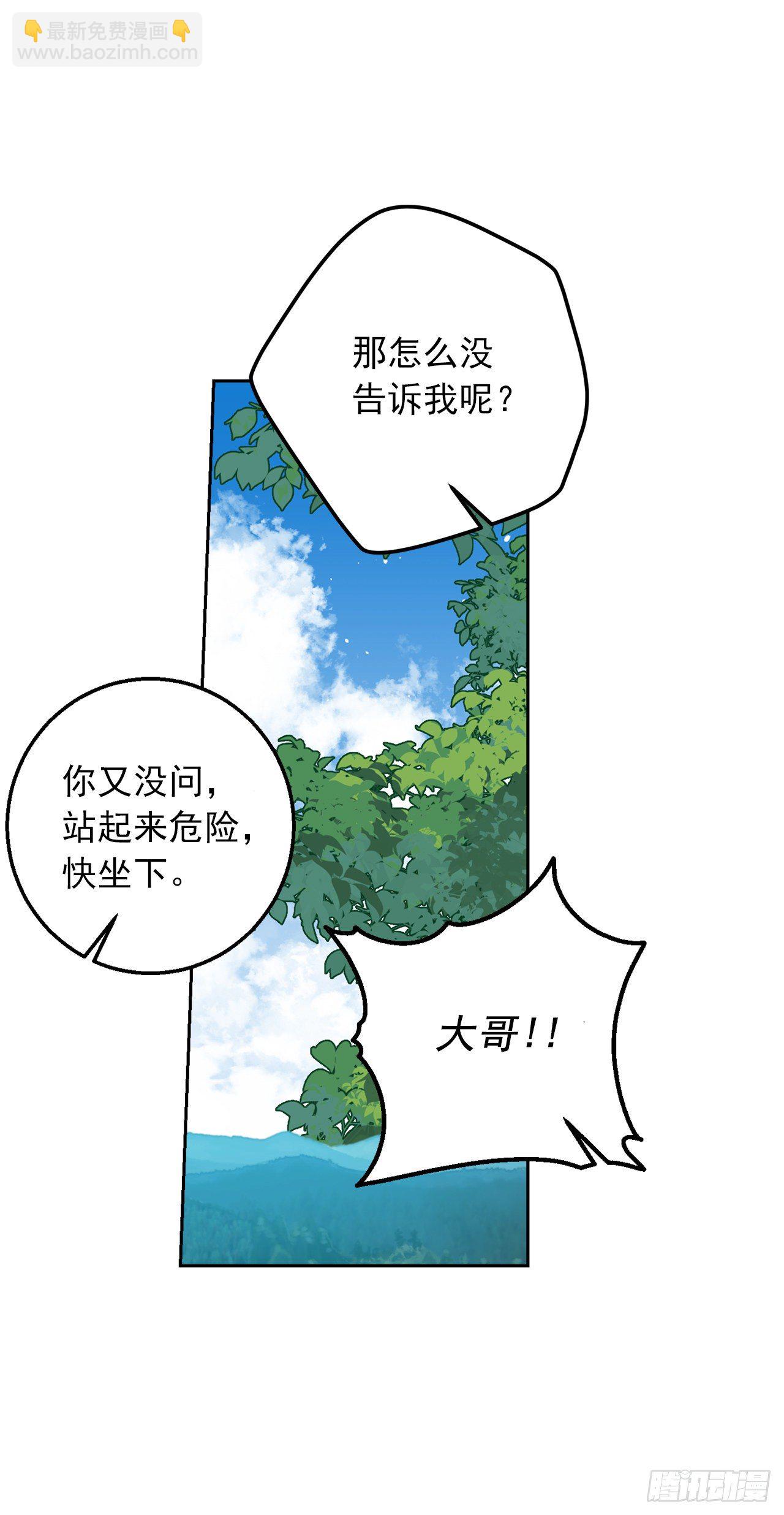 🍘我是这家的孩子 209.第二次的不辞而别 第27页