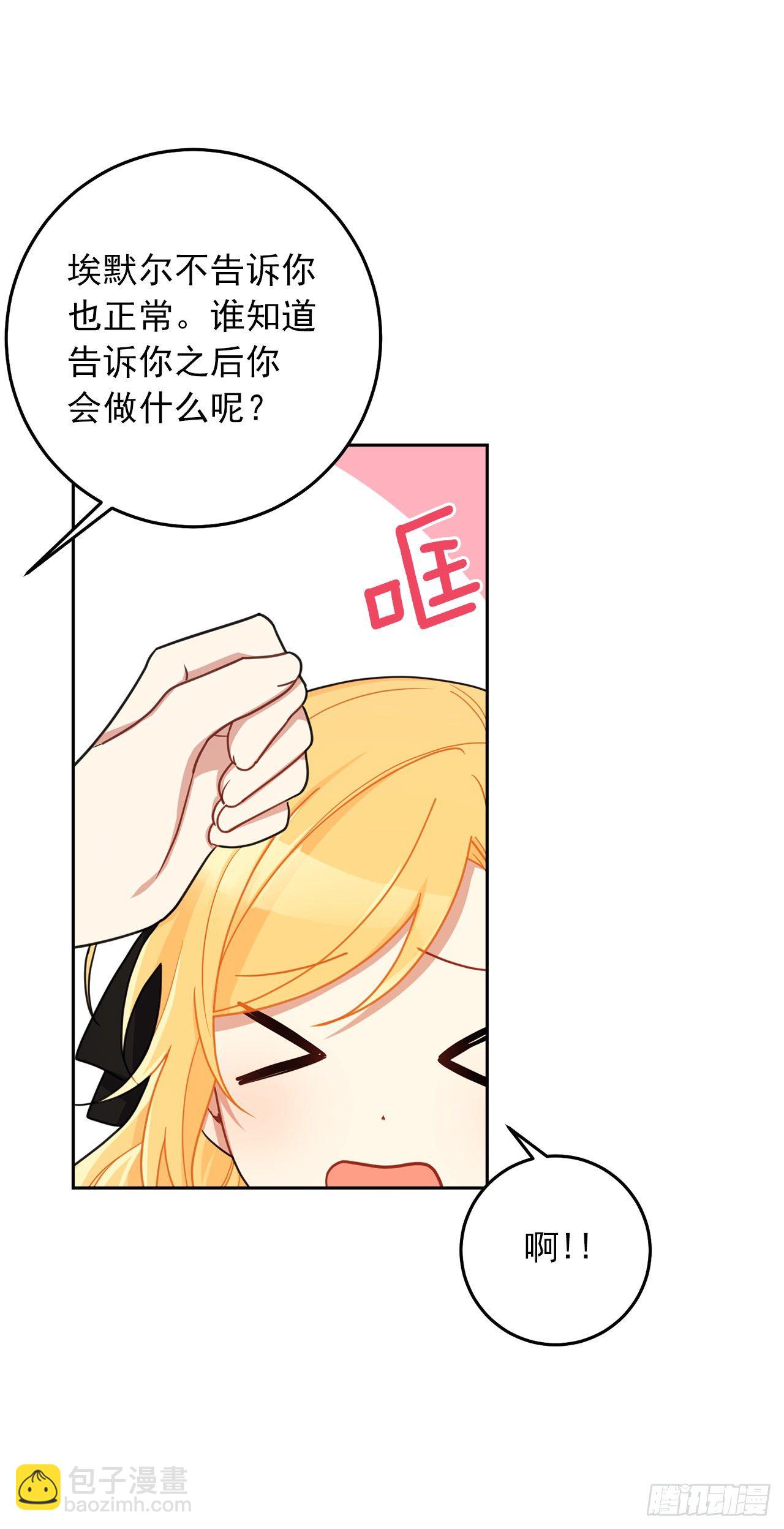 🍘我是这家的孩子 209.第二次的不辞而别 第30页