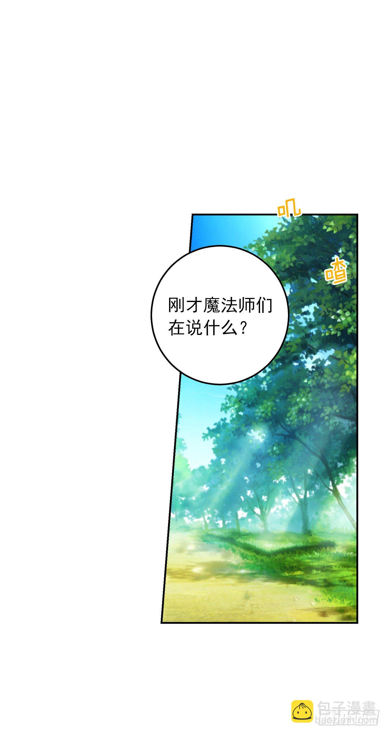 🍘我是这家的孩子 209.第二次的不辞而别 第4页