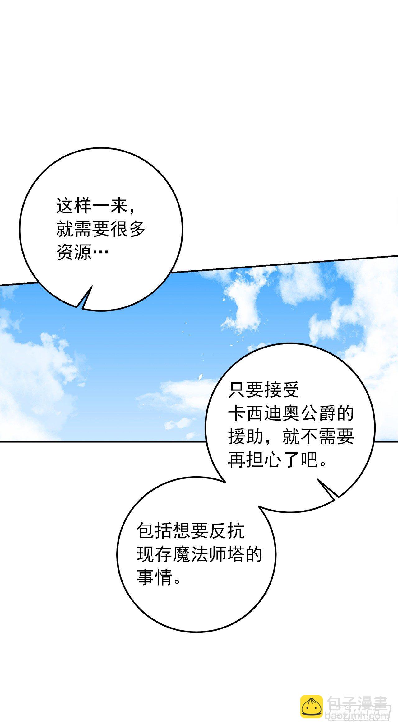 🍘我是这家的孩子 209.第二次的不辞而别 第6页