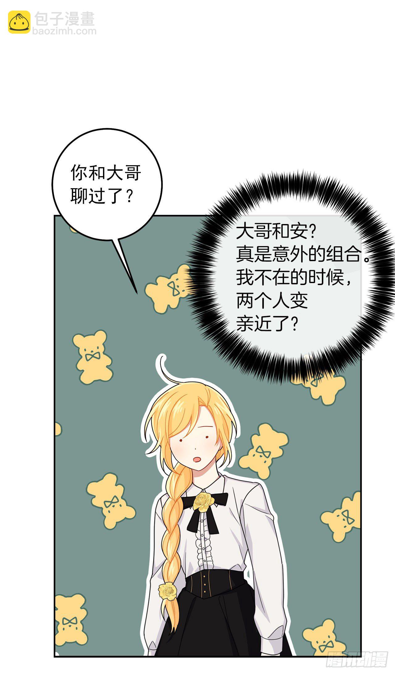 🍘我是这家的孩子 209.第二次的不辞而别 第8页