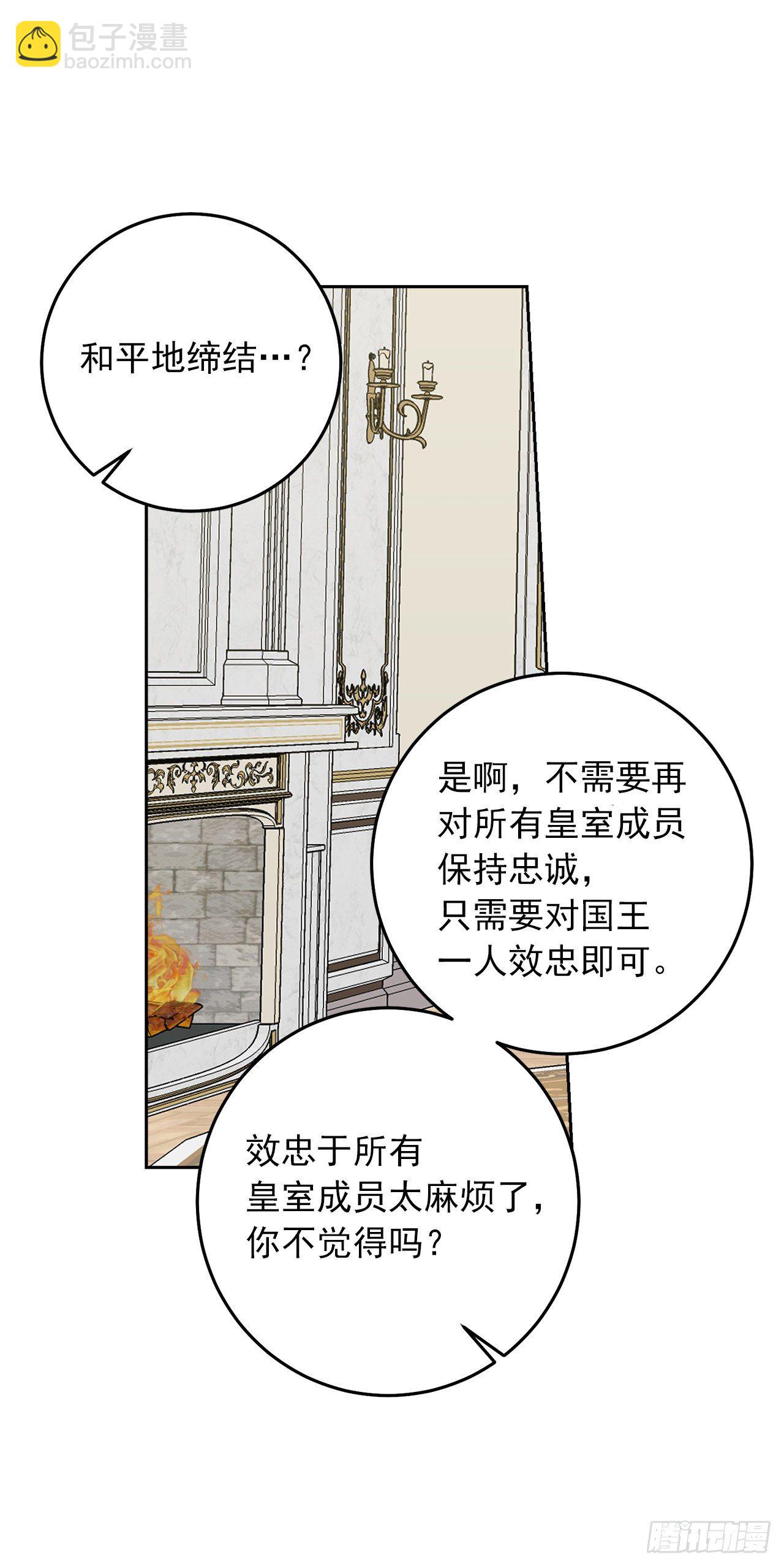 🍘我是这家的孩子 211.野心勃勃的太后 第10页