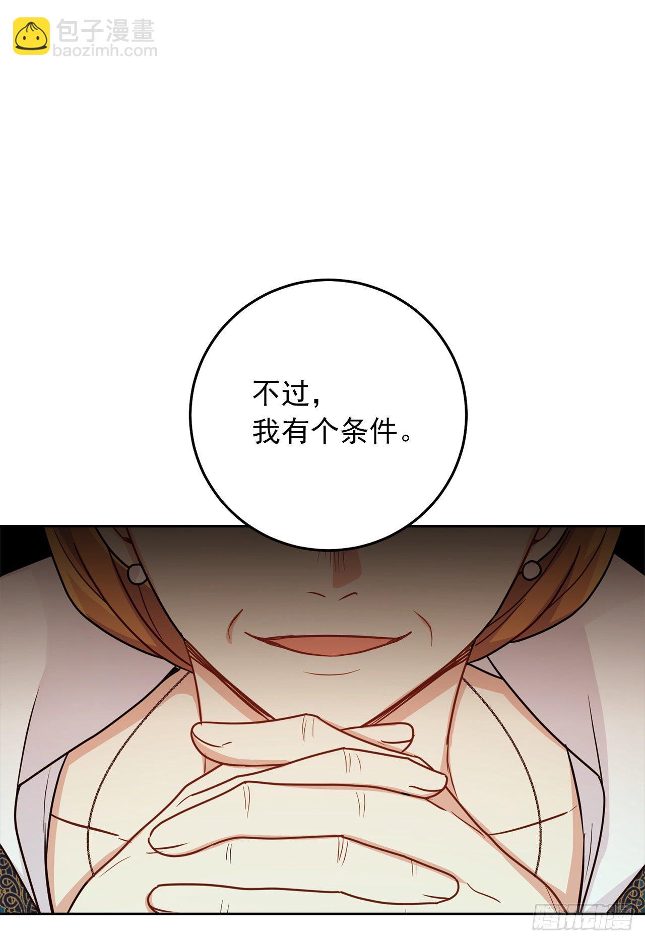 🍘我是这家的孩子 211.野心勃勃的太后 第11页