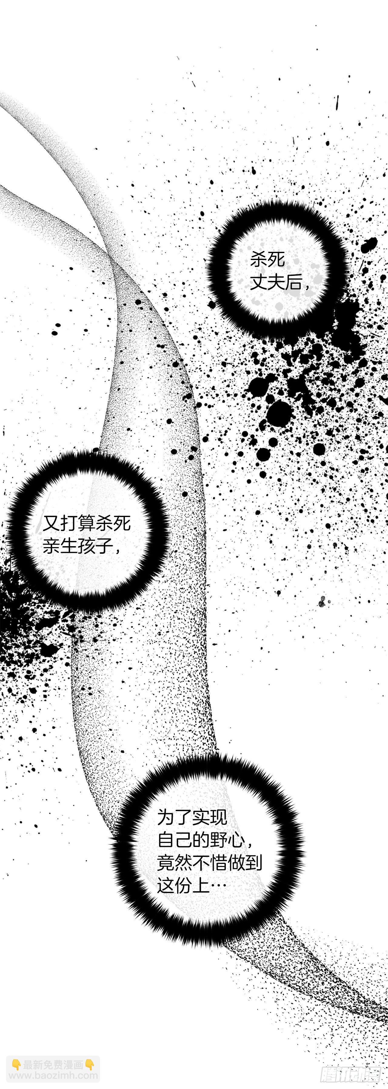 🍘我是这家的孩子 211.野心勃勃的太后 第17页