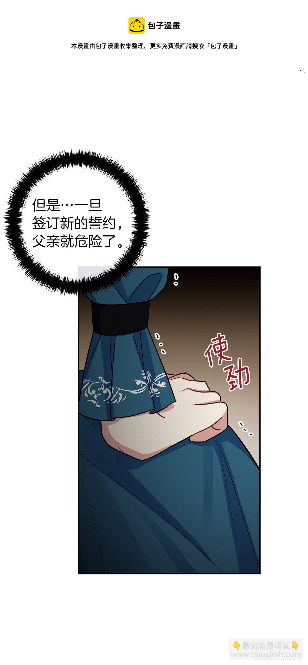 🍘我是这家的孩子 211.野心勃勃的太后 第18页
