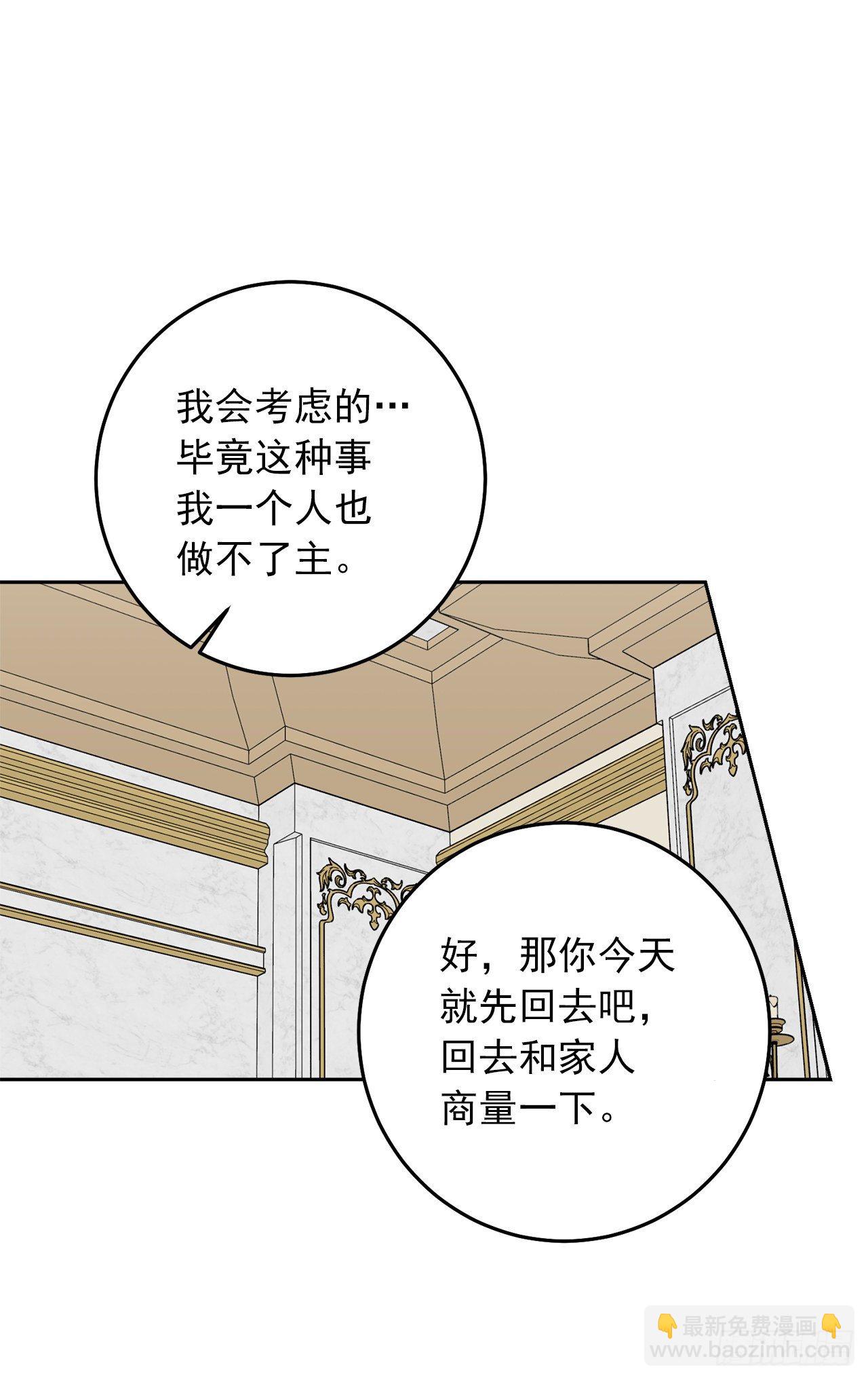 🍘我是这家的孩子 211.野心勃勃的太后 第19页