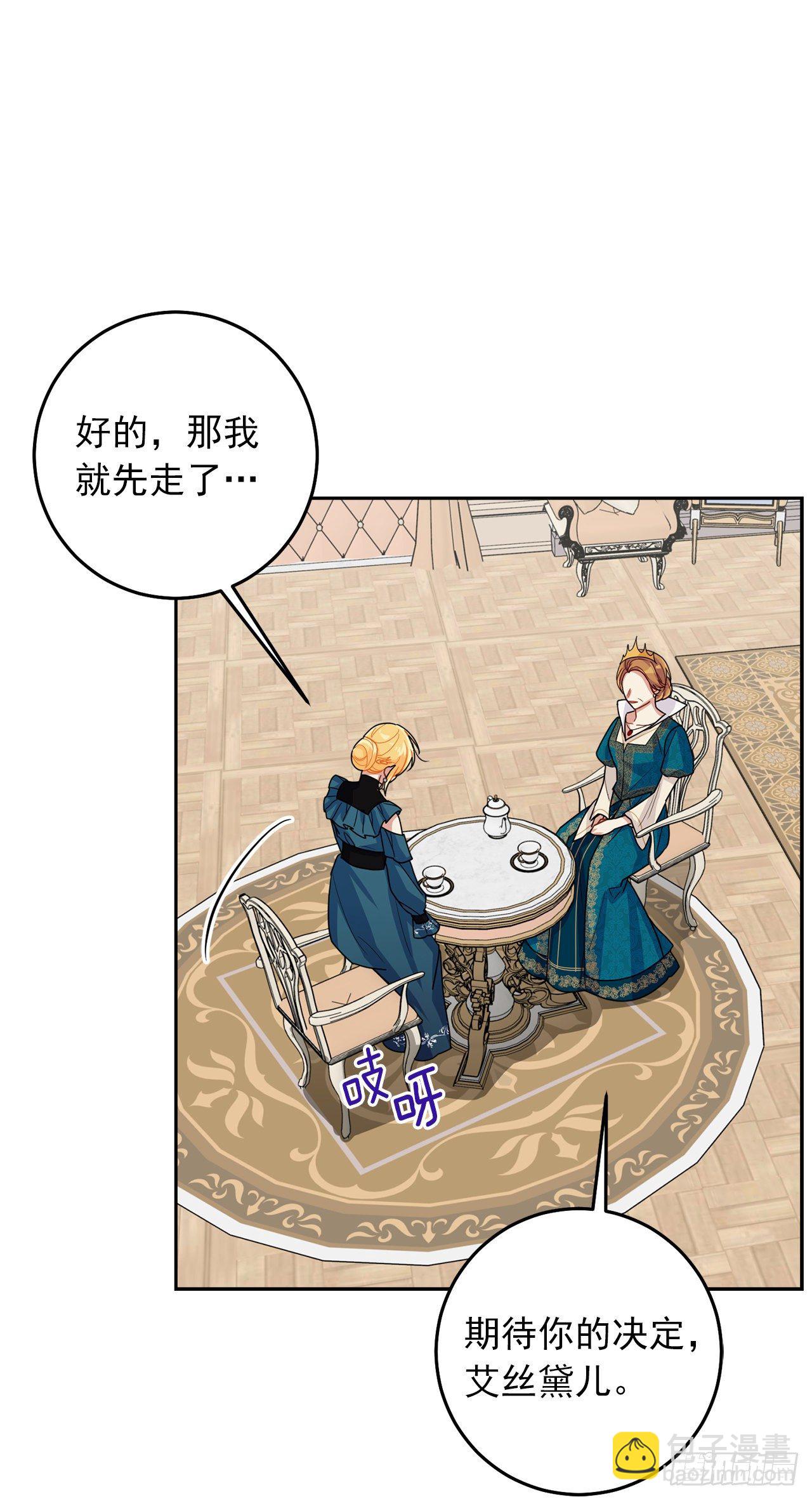 🍘我是这家的孩子 211.野心勃勃的太后 第20页