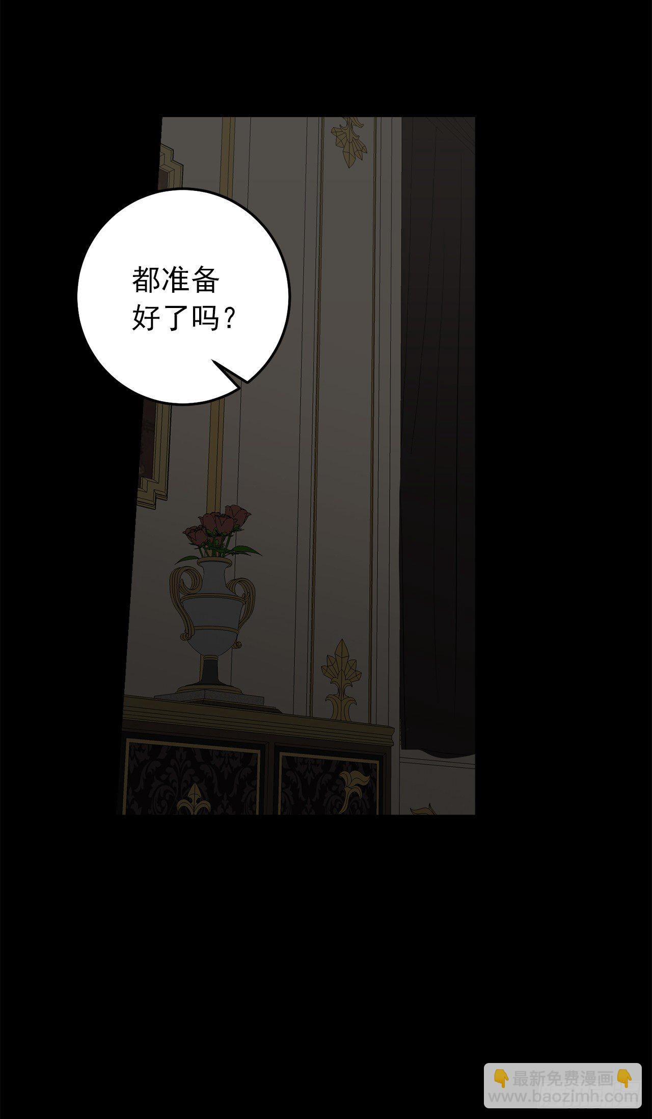 🍘我是这家的孩子 211.野心勃勃的太后 第25页