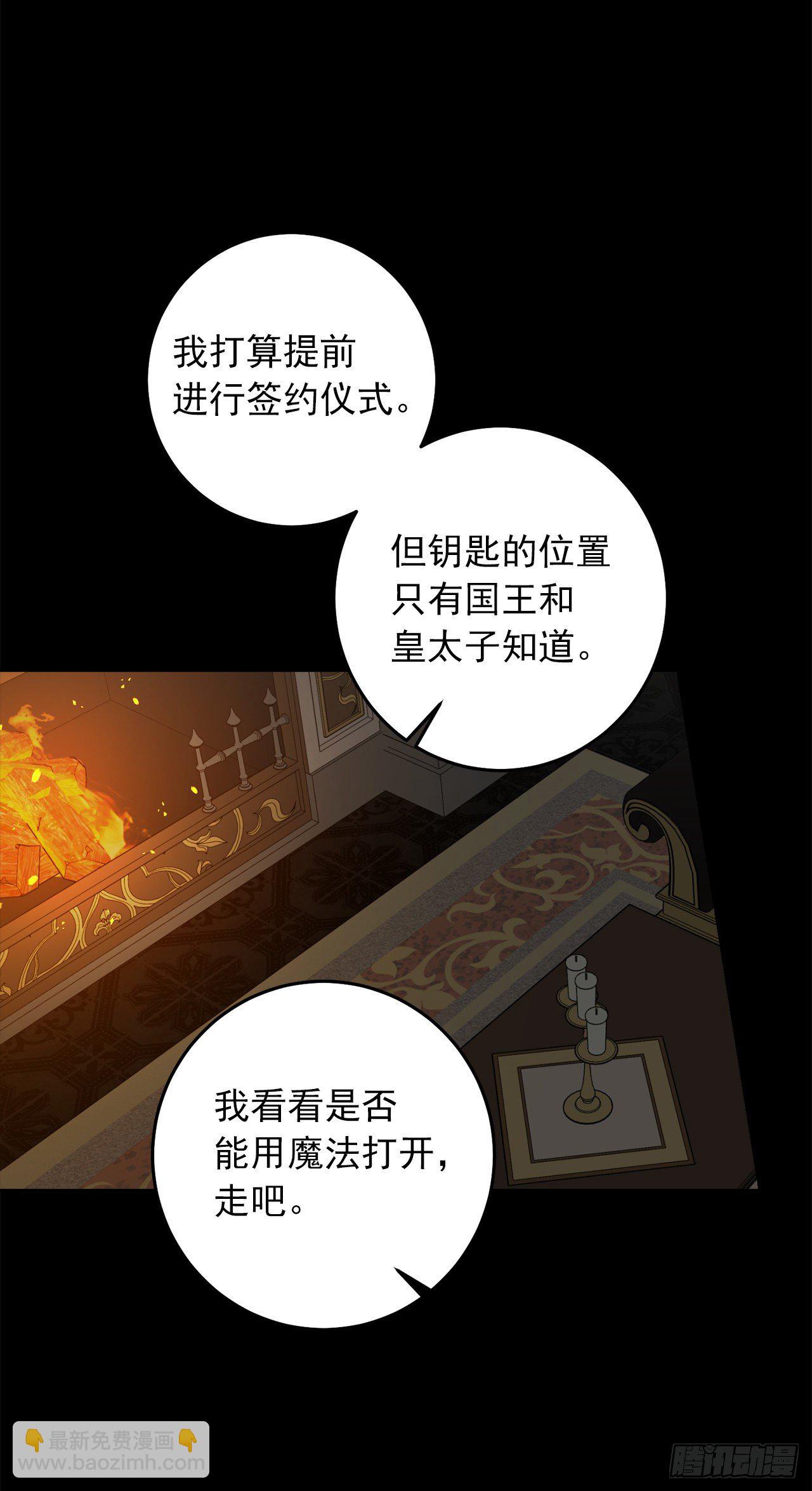 🍘我是这家的孩子 211.野心勃勃的太后 第37页