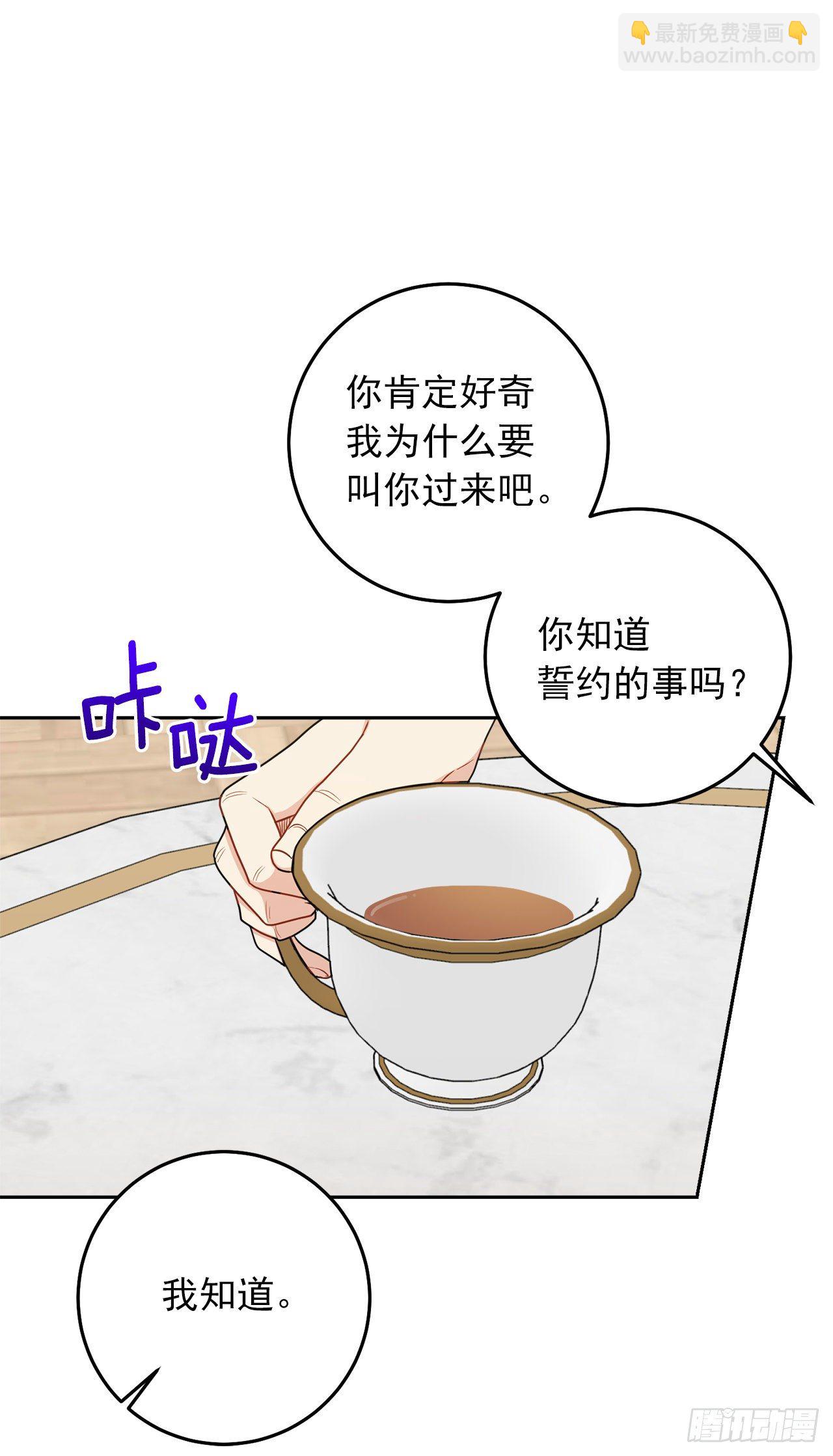 🍘我是这家的孩子 211.野心勃勃的太后 第6页