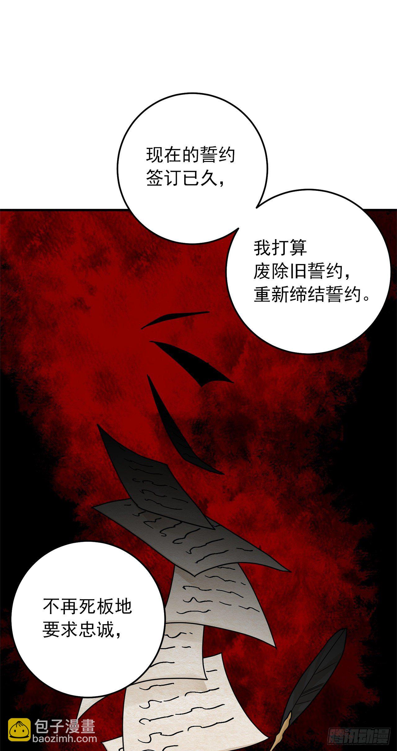 🍘我是这家的孩子 211.野心勃勃的太后 第8页