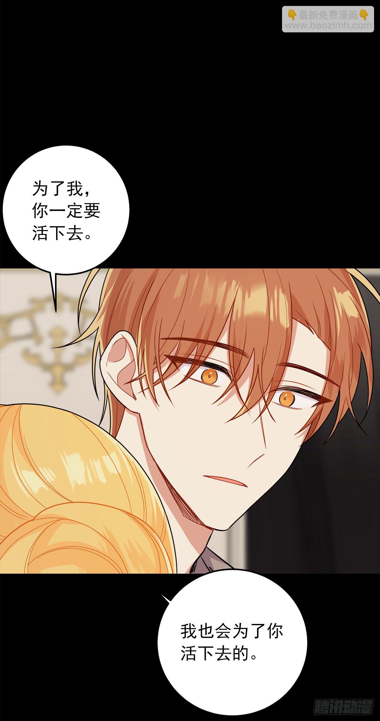 🍘我是这家的孩子 213.我还是你的恋人吗 第16页