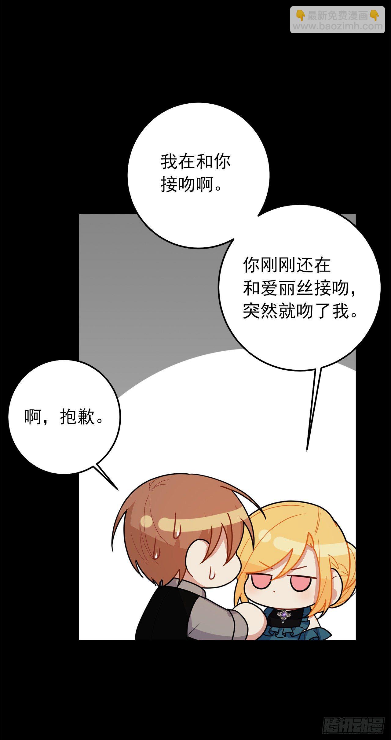 🍘我是这家的孩子 213.我还是你的恋人吗 第2页