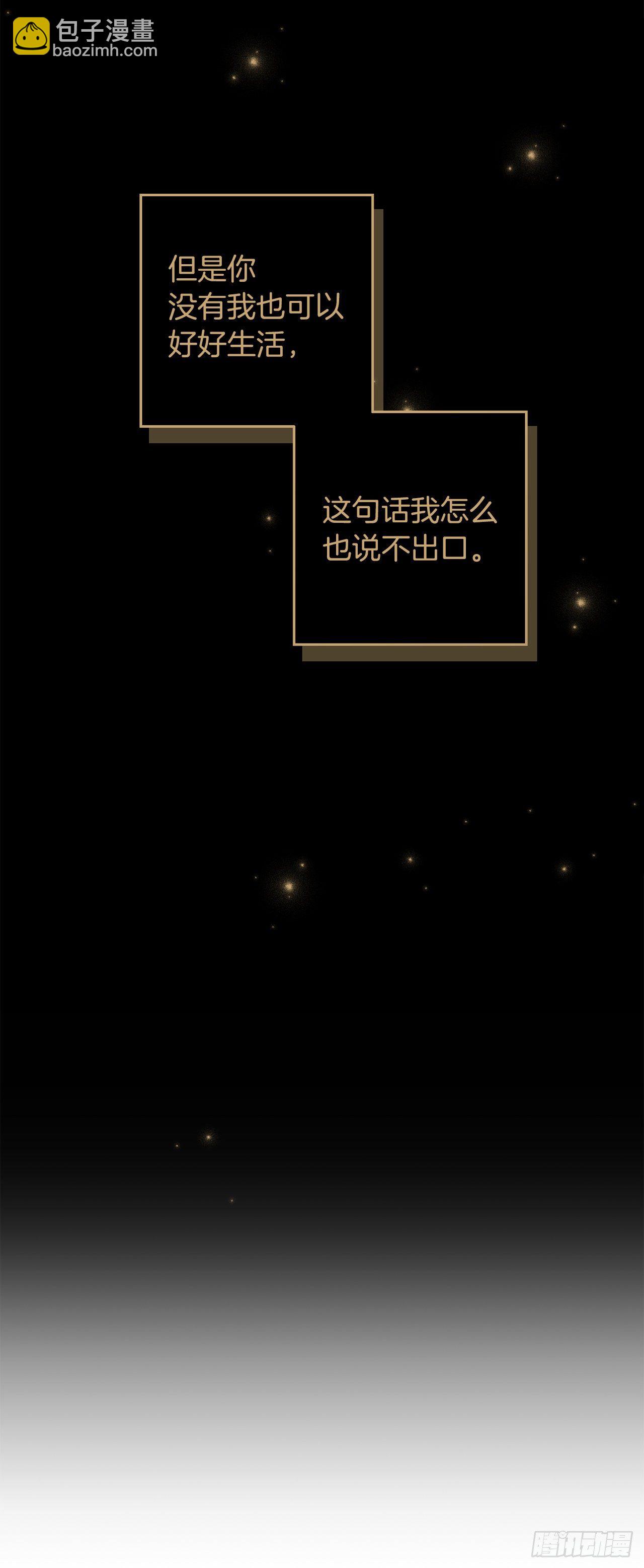 🍘我是这家的孩子 213.我还是你的恋人吗 第20页