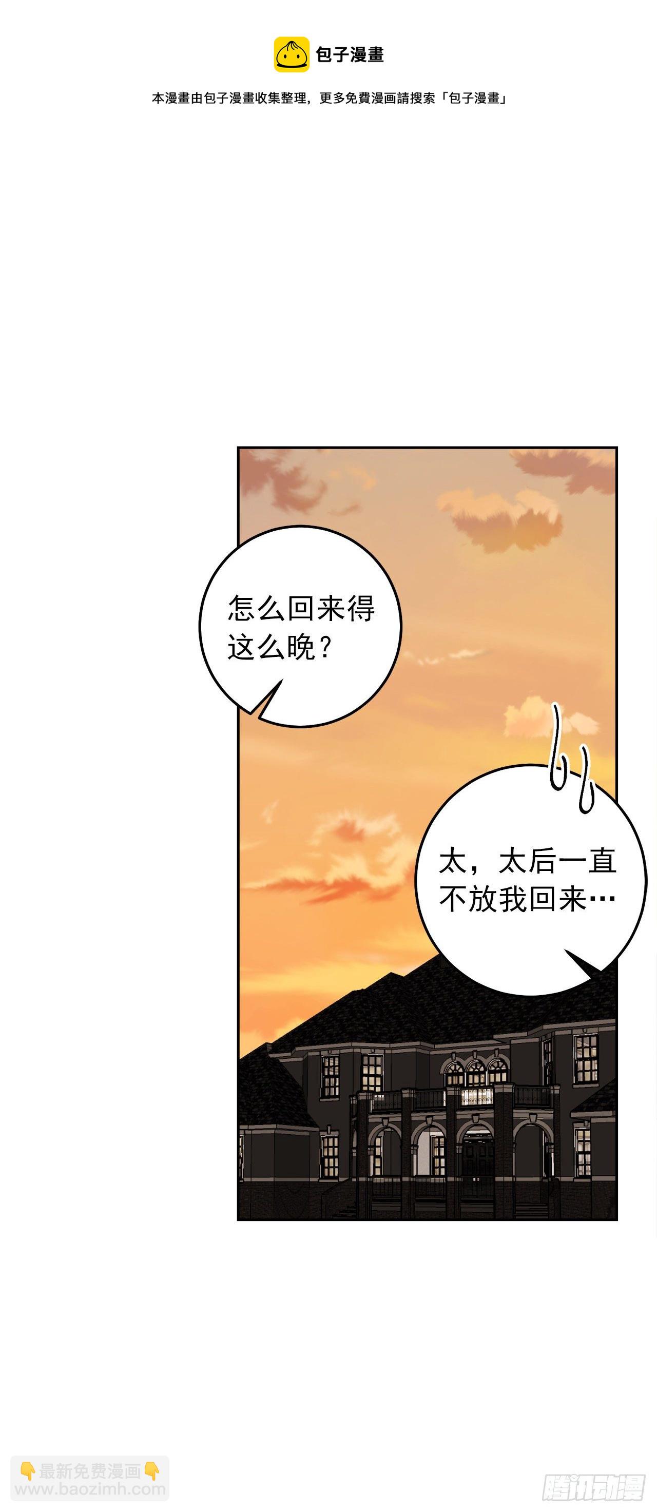 🍘我是这家的孩子 213.我还是你的恋人吗 第21页
