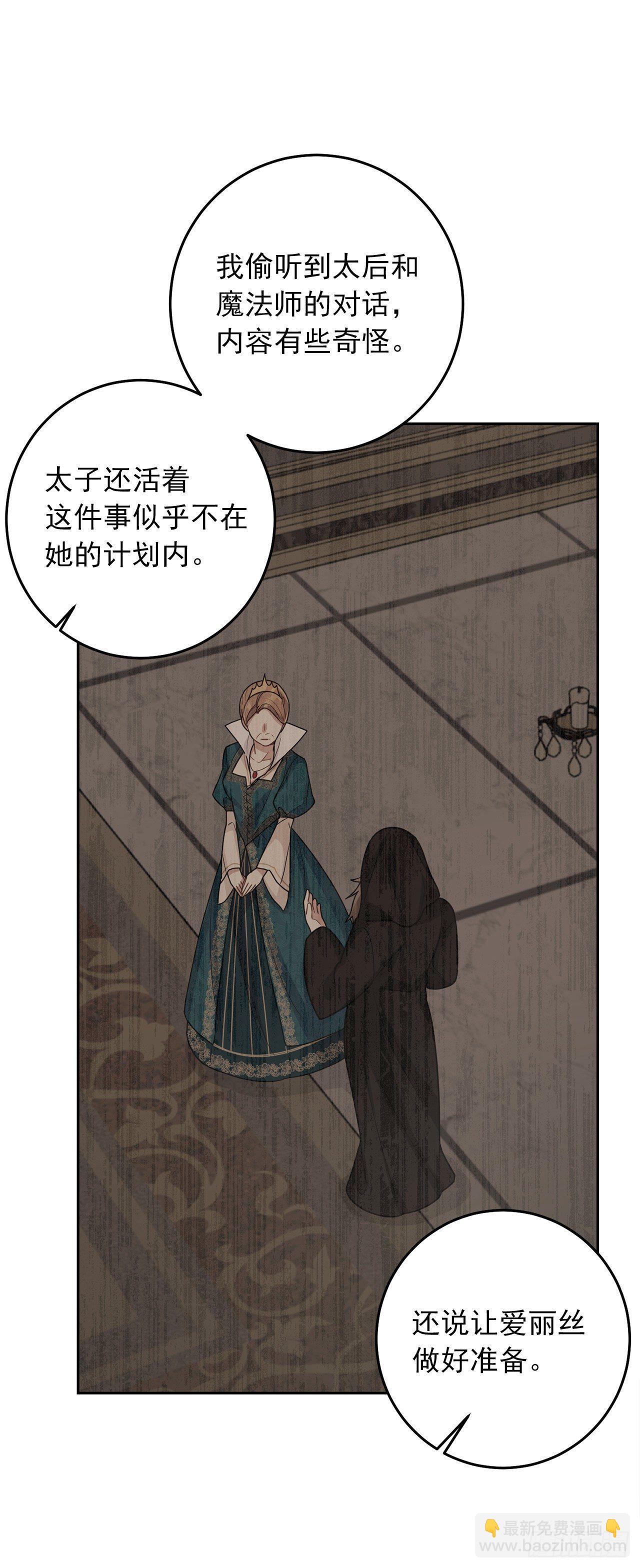 🍘我是这家的孩子 213.我还是你的恋人吗 第24页