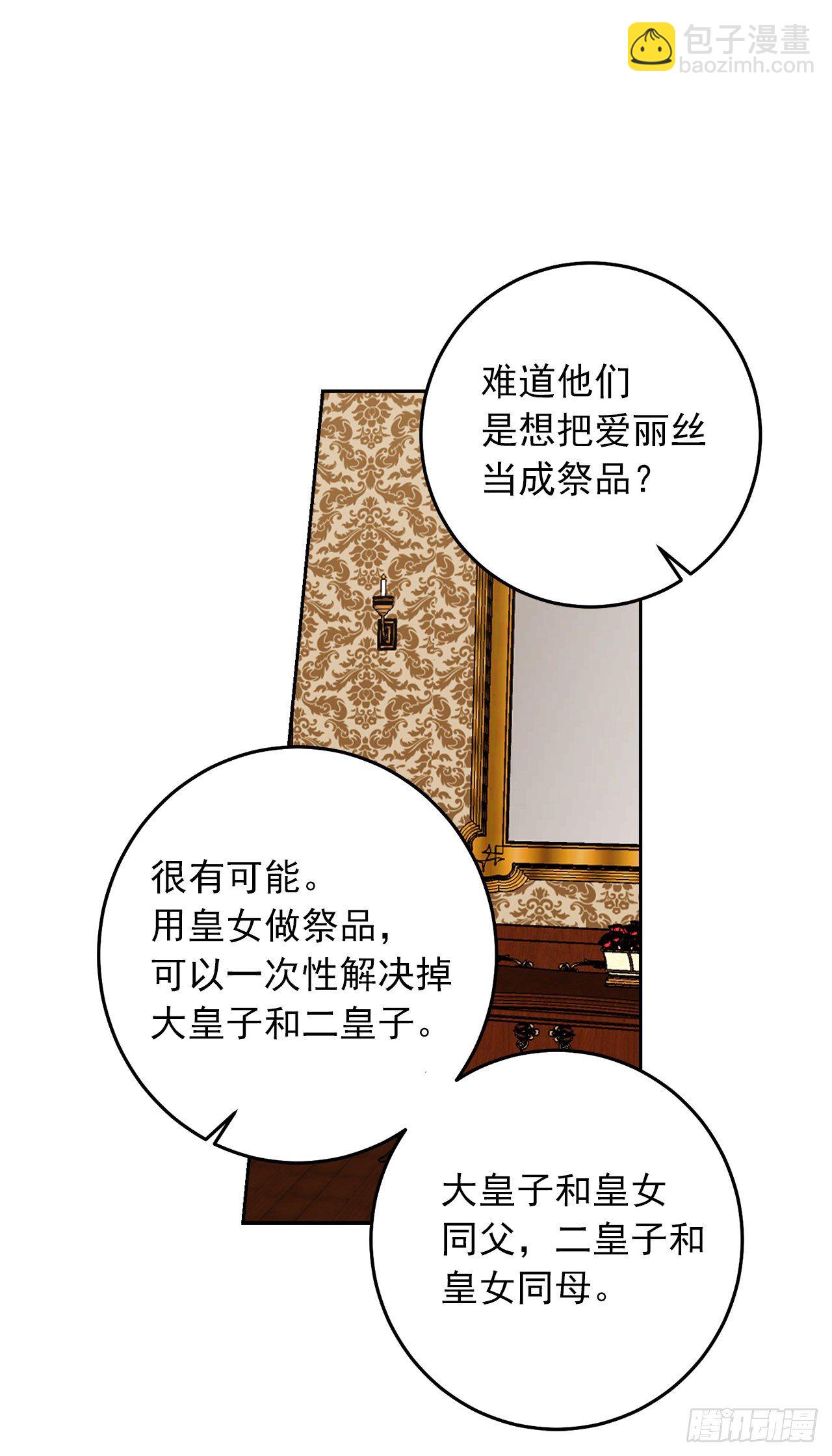 🍘我是这家的孩子 213.我还是你的恋人吗 第27页