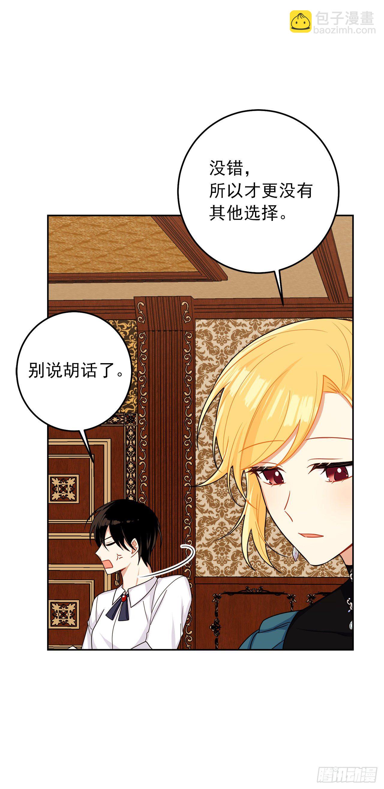 🍘我是这家的孩子 213.我还是你的恋人吗 第34页