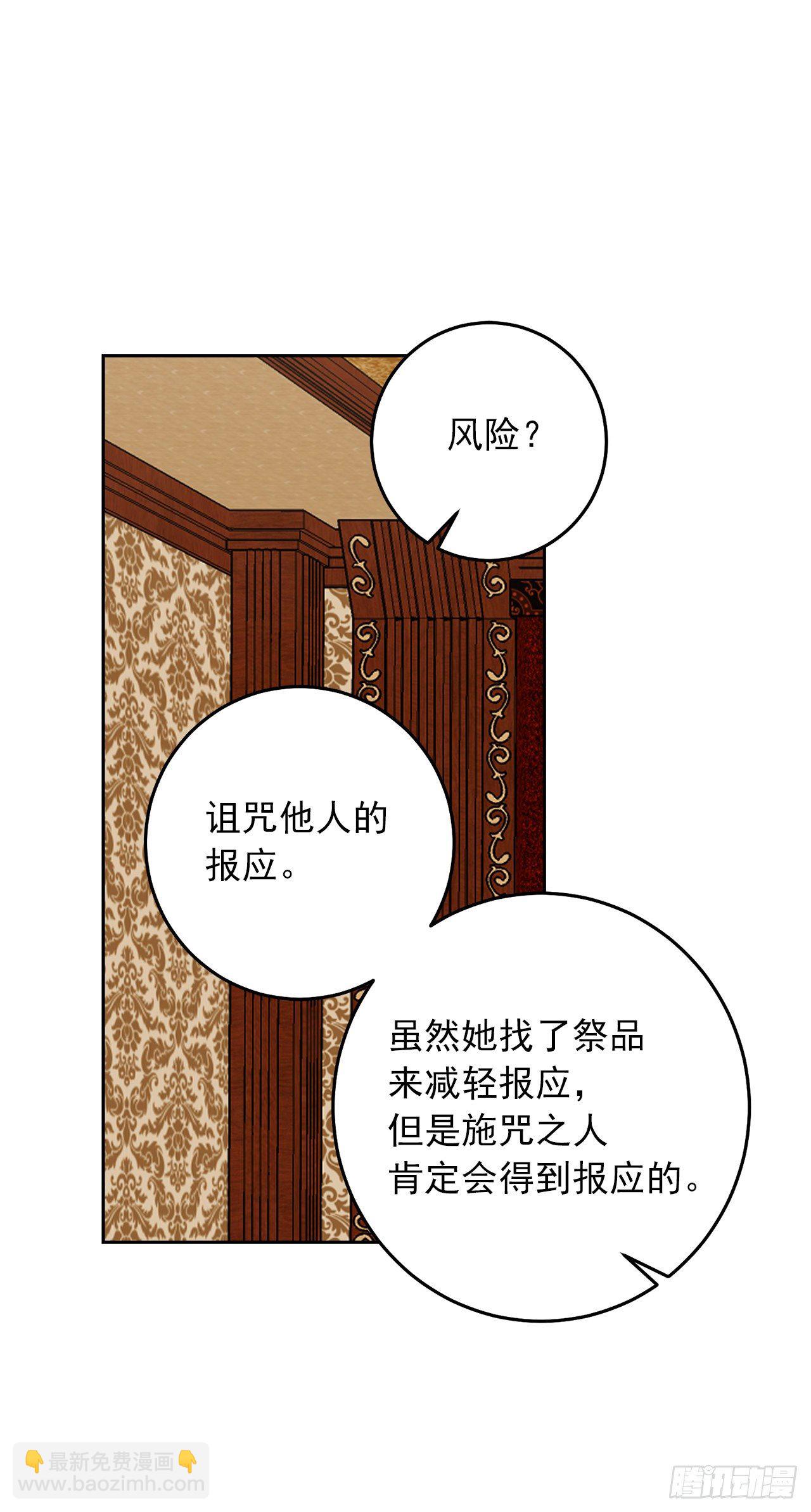 🍘我是这家的孩子 213.我还是你的恋人吗 第38页