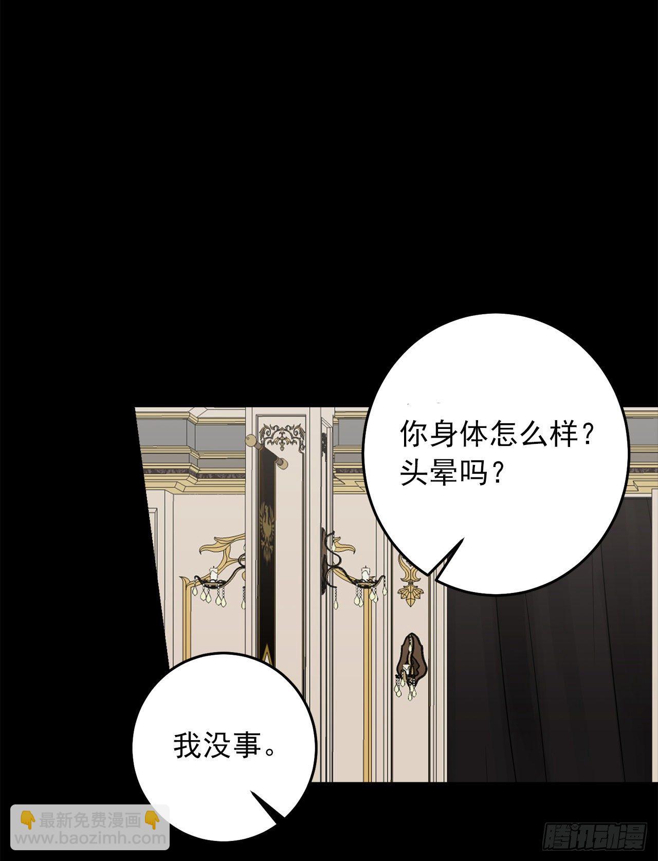 🍘我是这家的孩子 213.我还是你的恋人吗 第4页