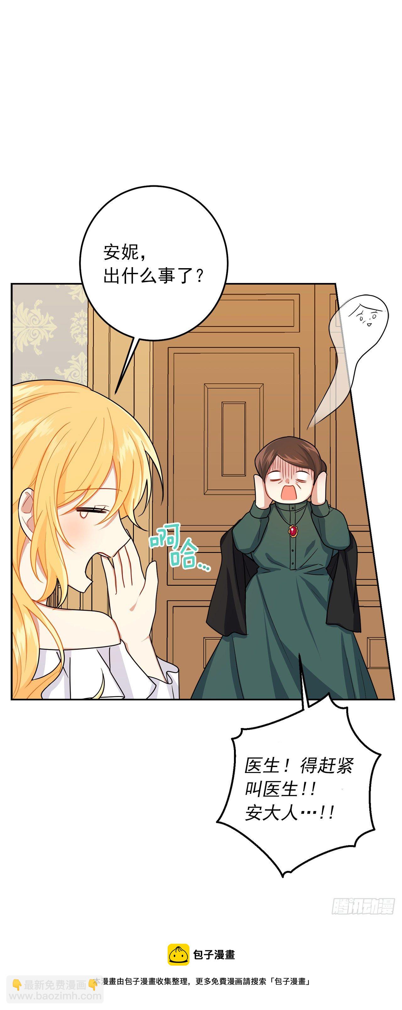 🍘我是这家的孩子 215.皇女的订婚宴 第13页
