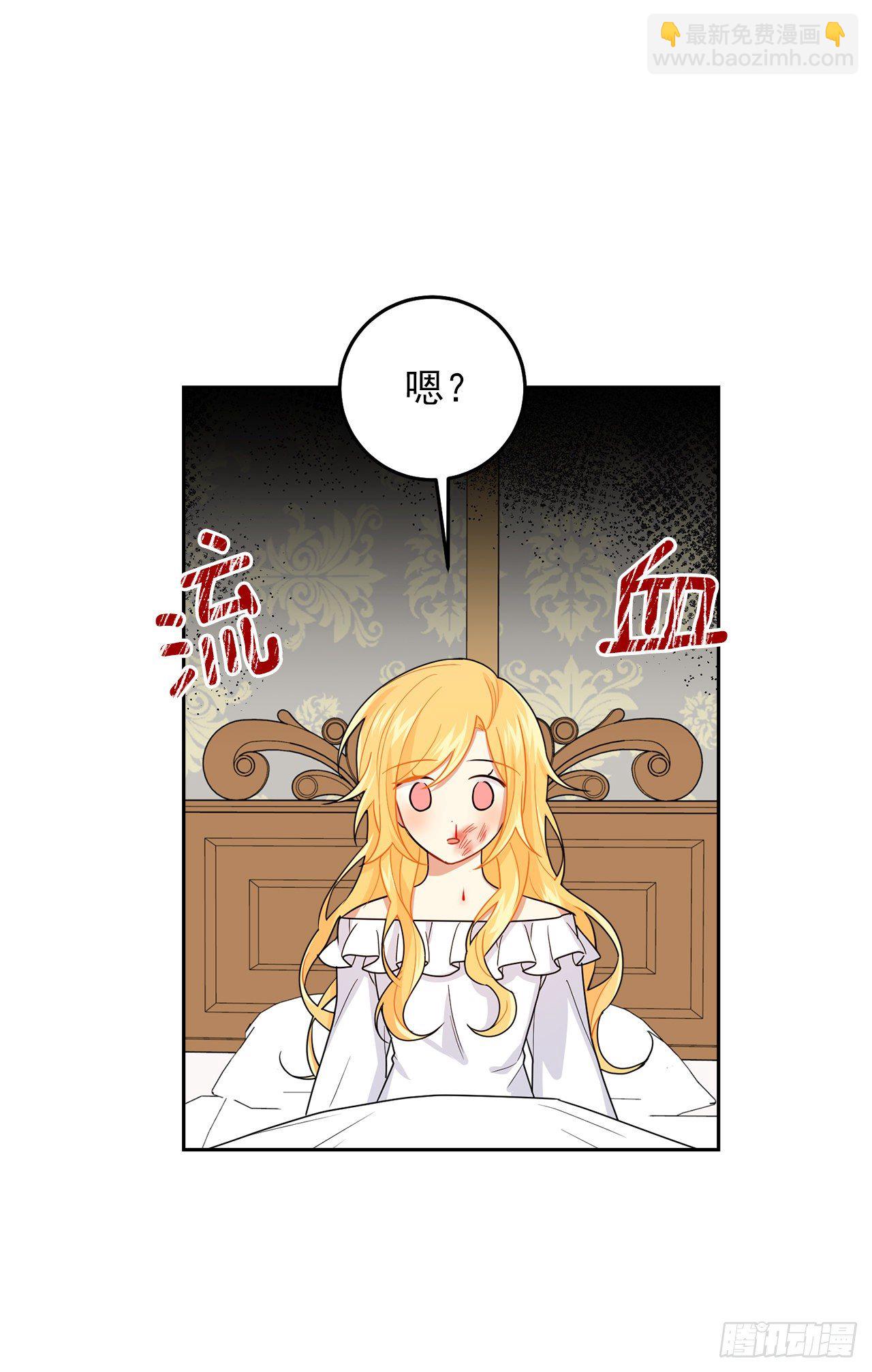 🍘我是这家的孩子 215.皇女的订婚宴 第14页
