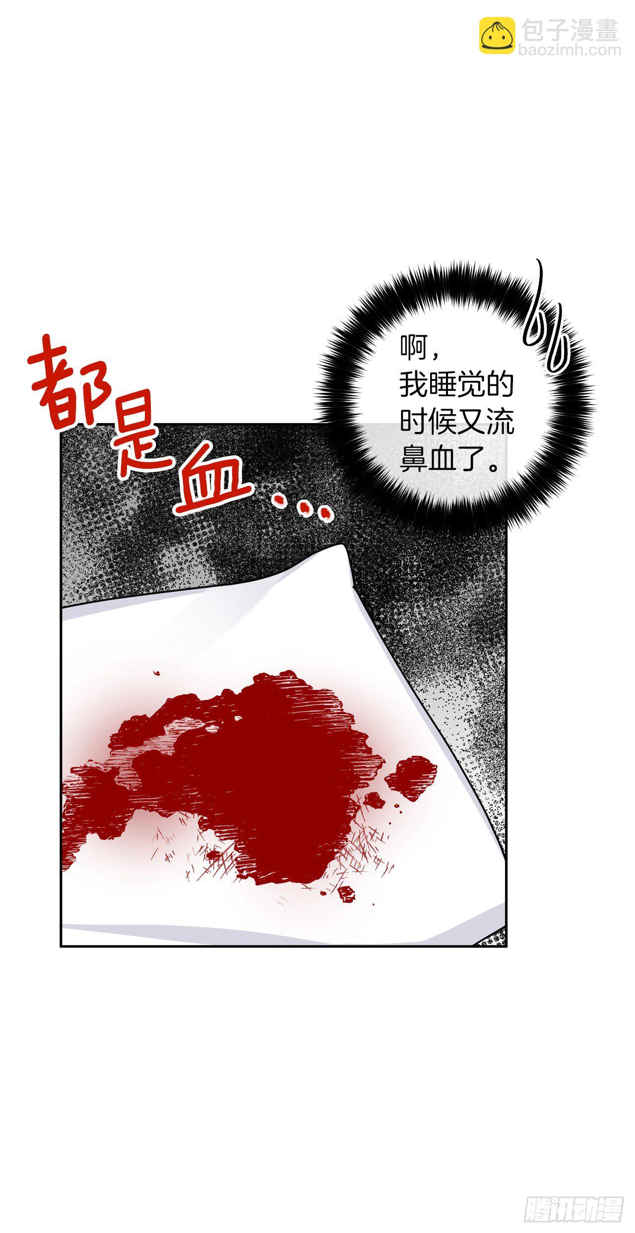 🍘我是这家的孩子 215.皇女的订婚宴 第15页