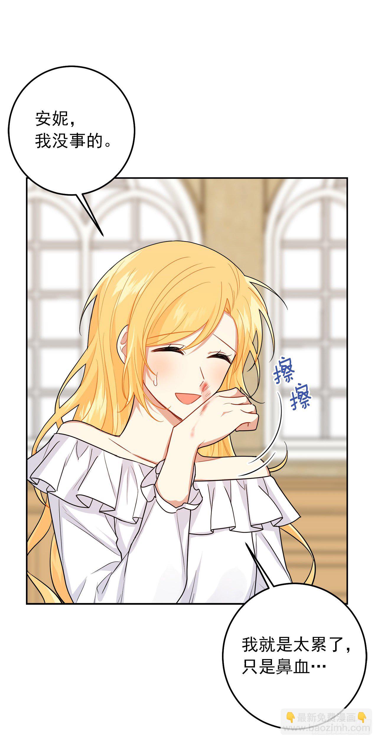🍘我是这家的孩子 215.皇女的订婚宴 第16页