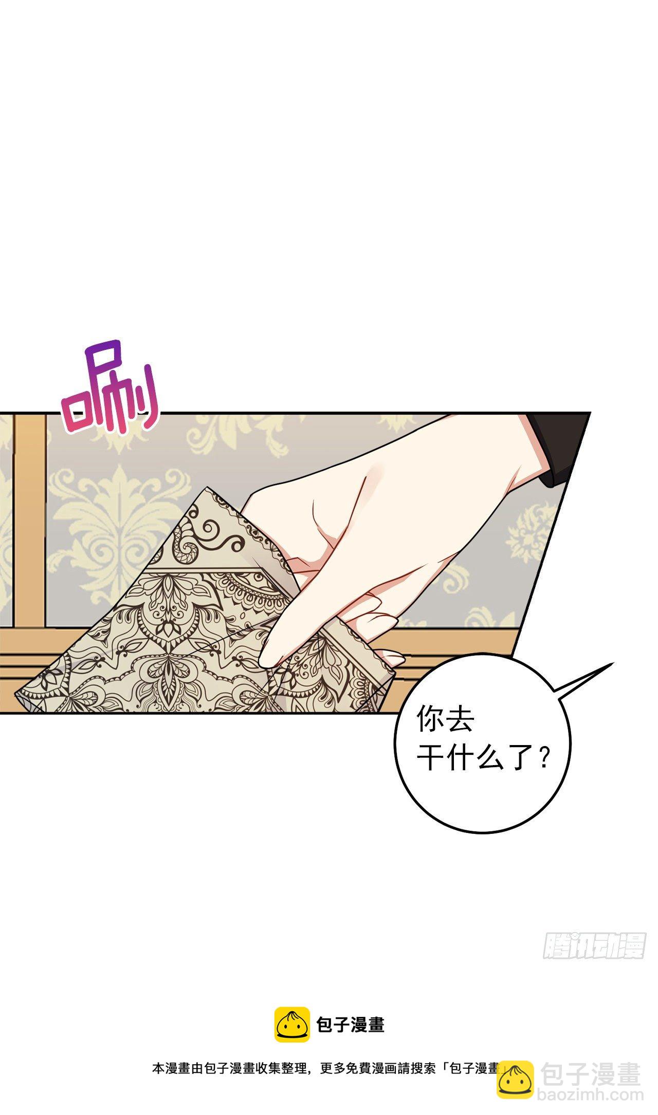 🍘我是这家的孩子 215.皇女的订婚宴 第17页