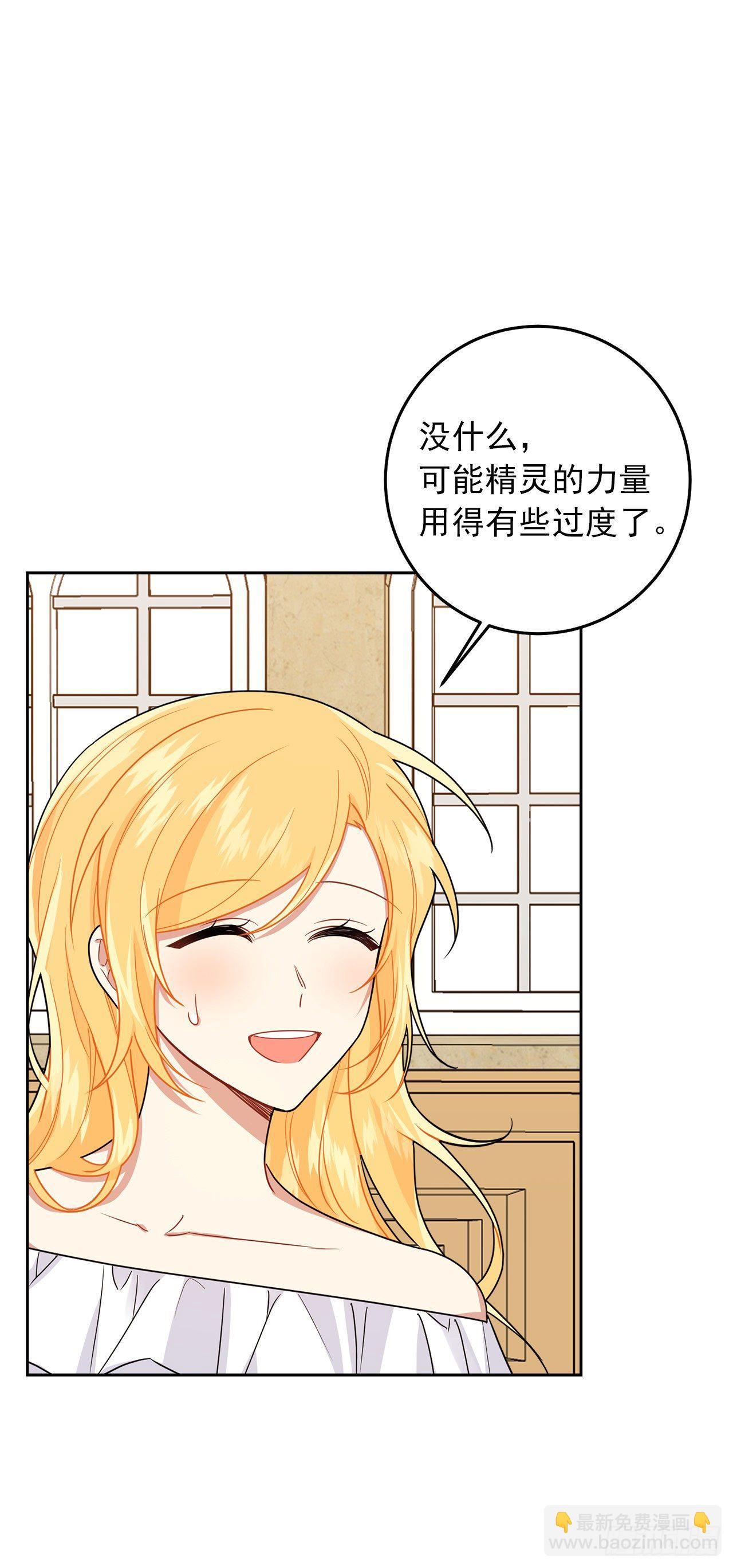 🍘我是这家的孩子 215.皇女的订婚宴 第19页