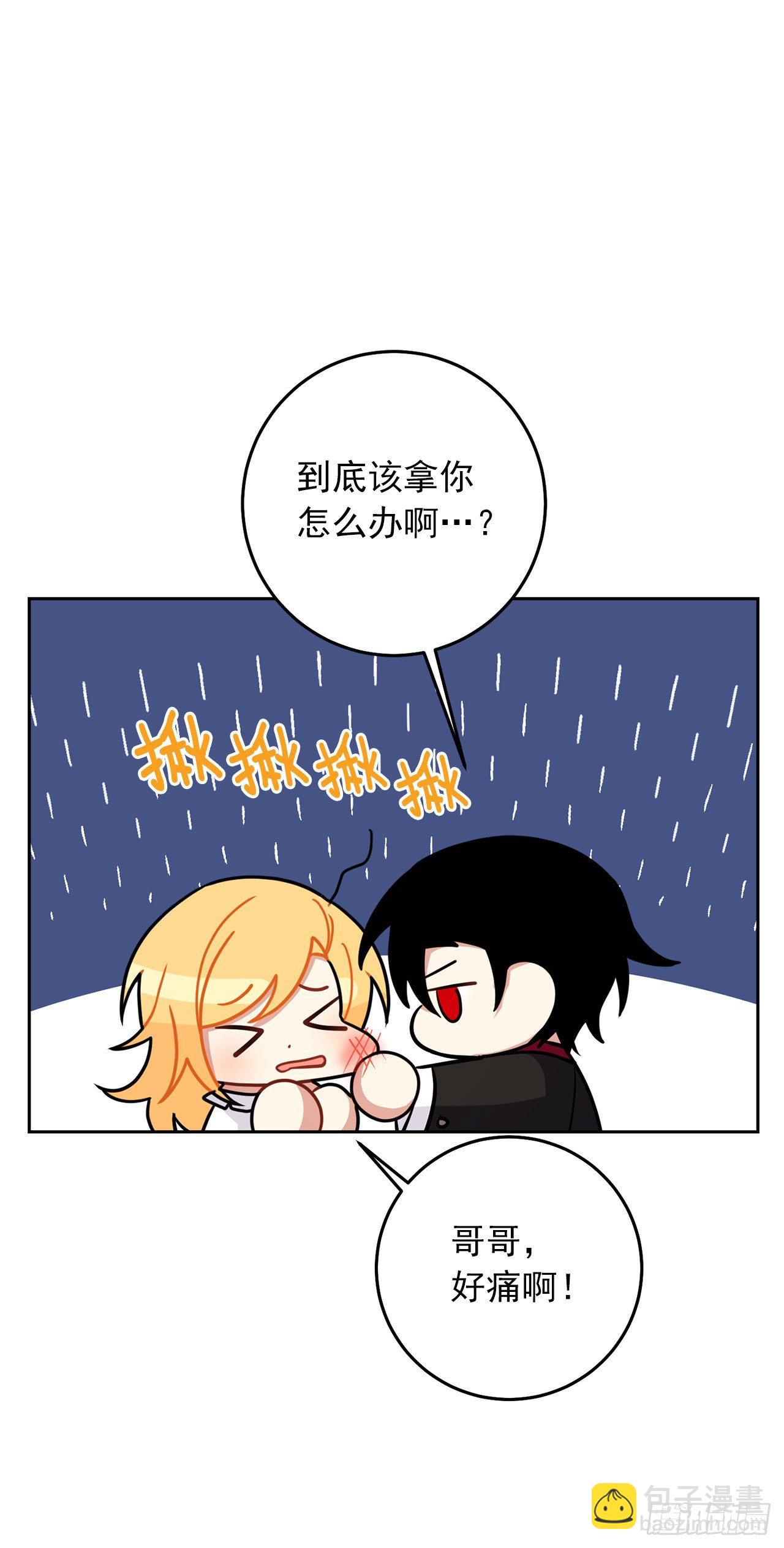 🍘我是这家的孩子 215.皇女的订婚宴 第20页