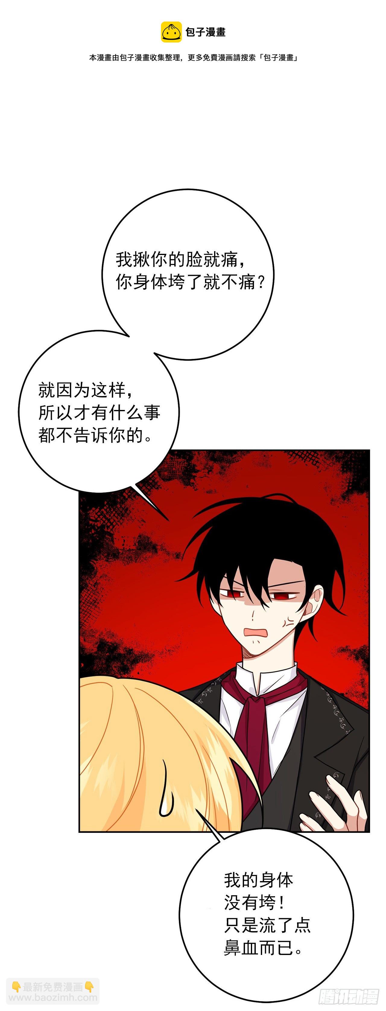 🍘我是这家的孩子 215.皇女的订婚宴 第21页