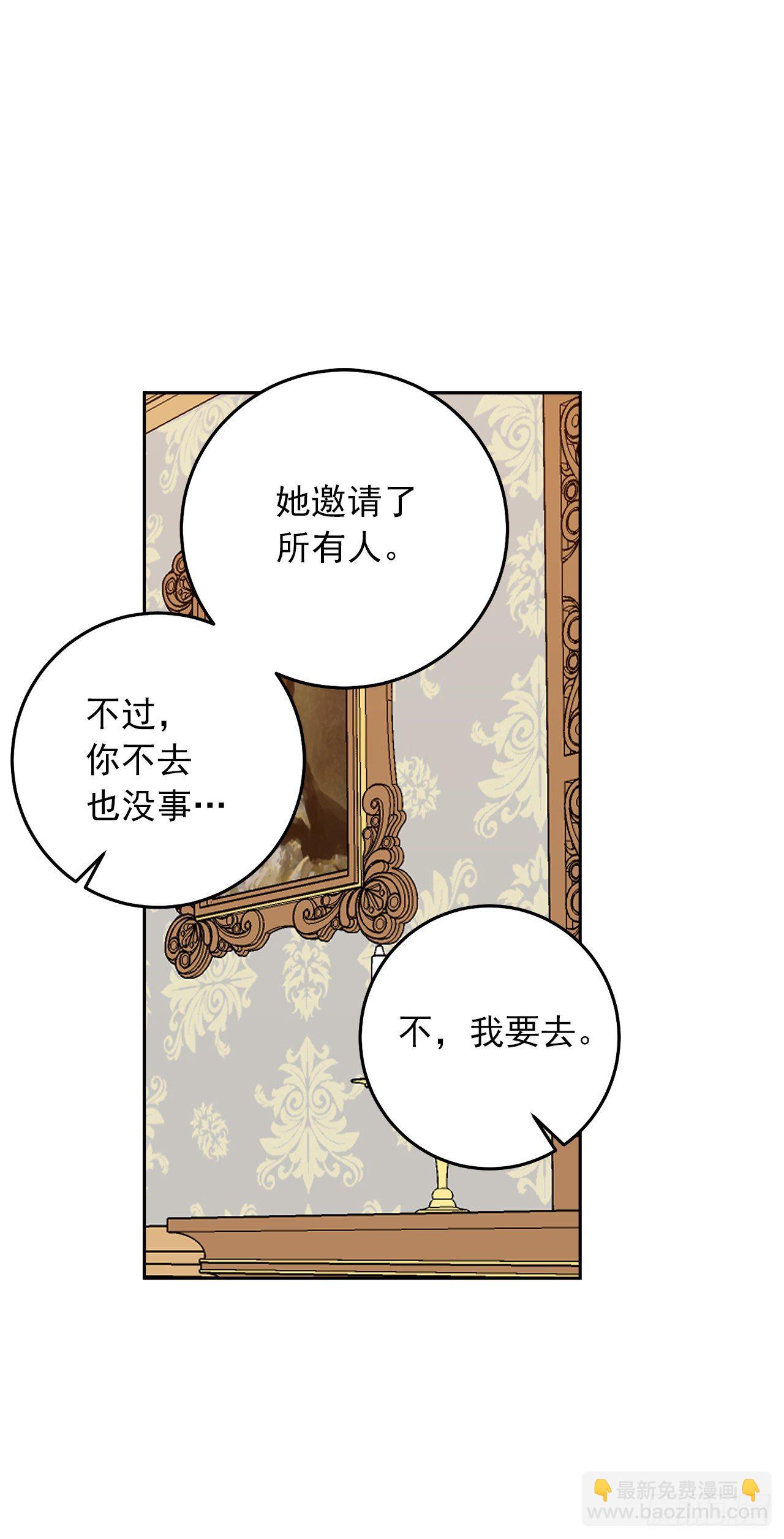 🍘我是这家的孩子 215.皇女的订婚宴 第30页