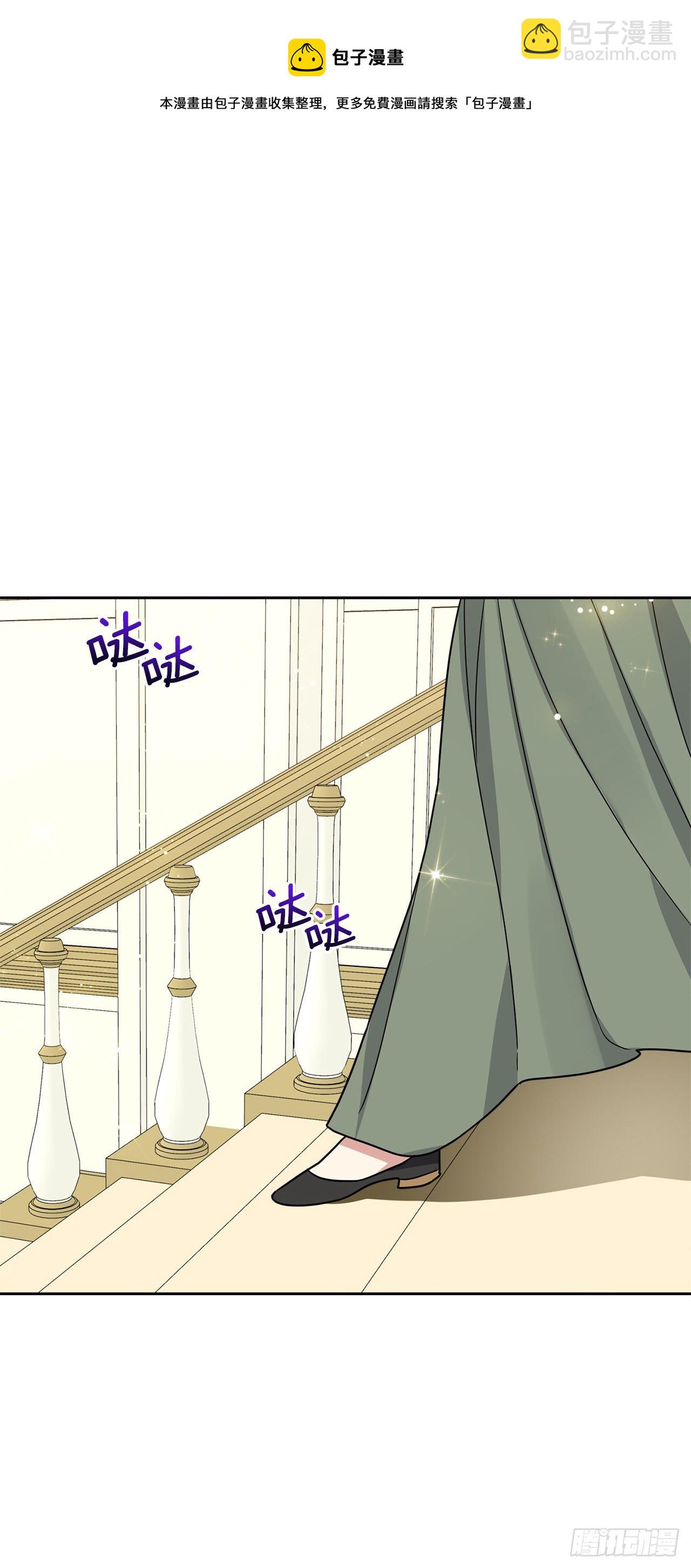 🍘我是这家的孩子 215.皇女的订婚宴 第41页