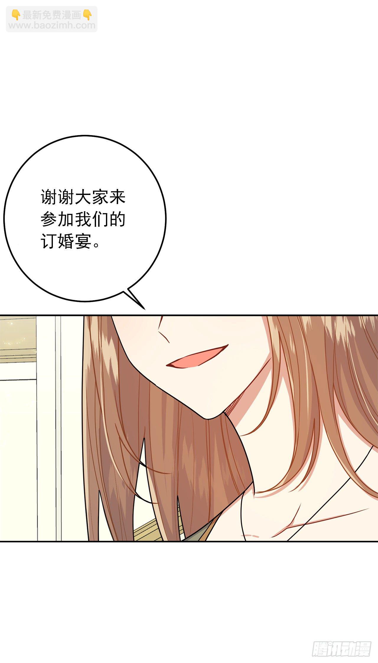 🍘我是这家的孩子 215.皇女的订婚宴 第43页